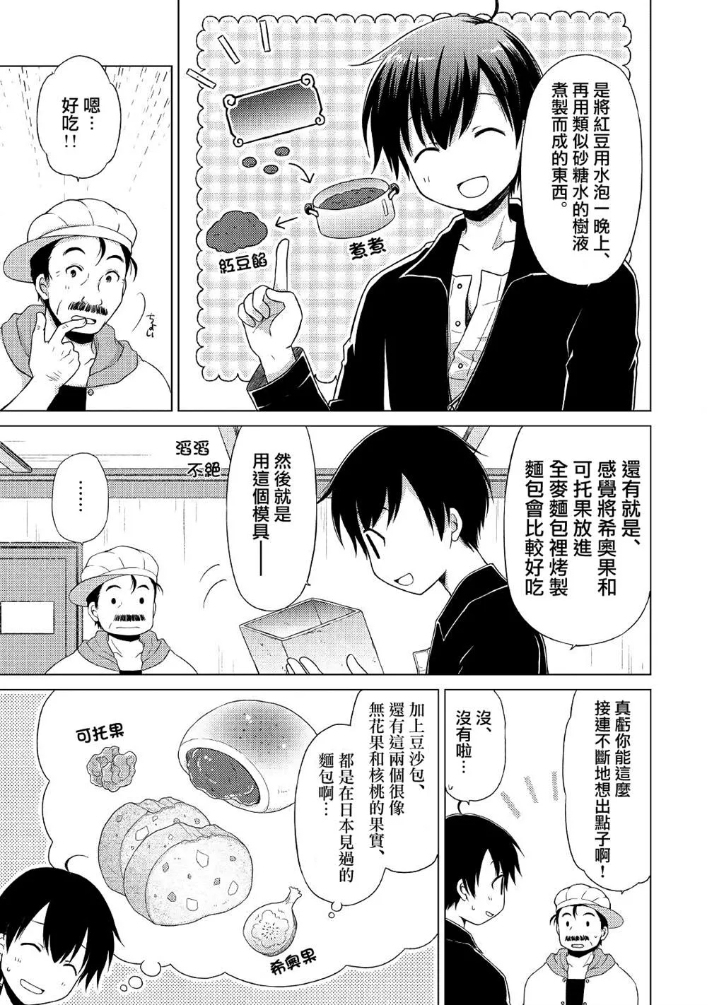 第17话 第9页