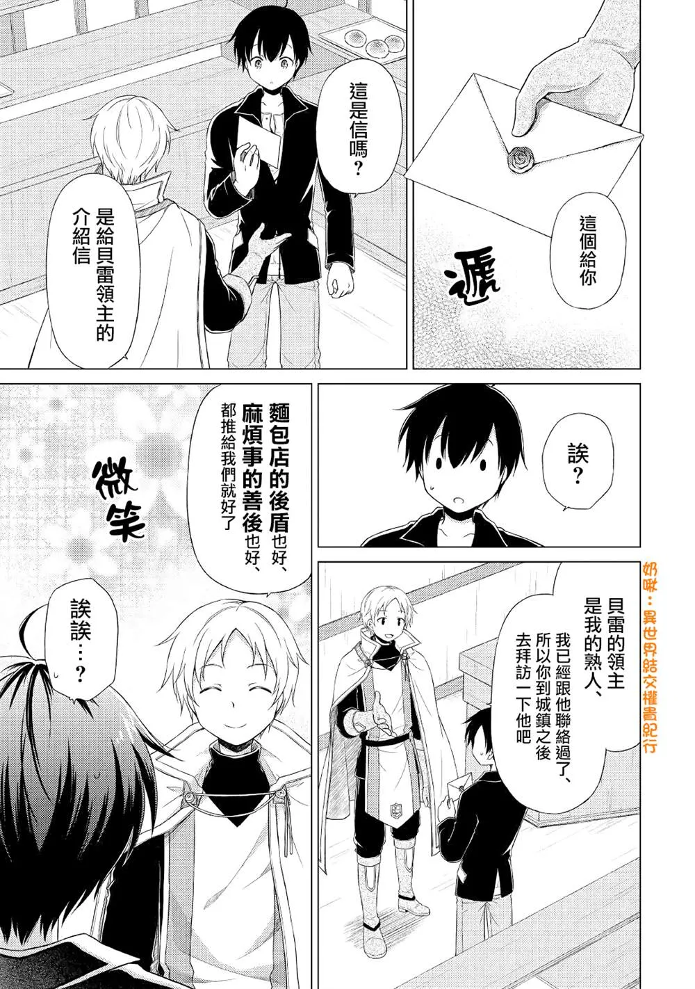 第17话 第13页