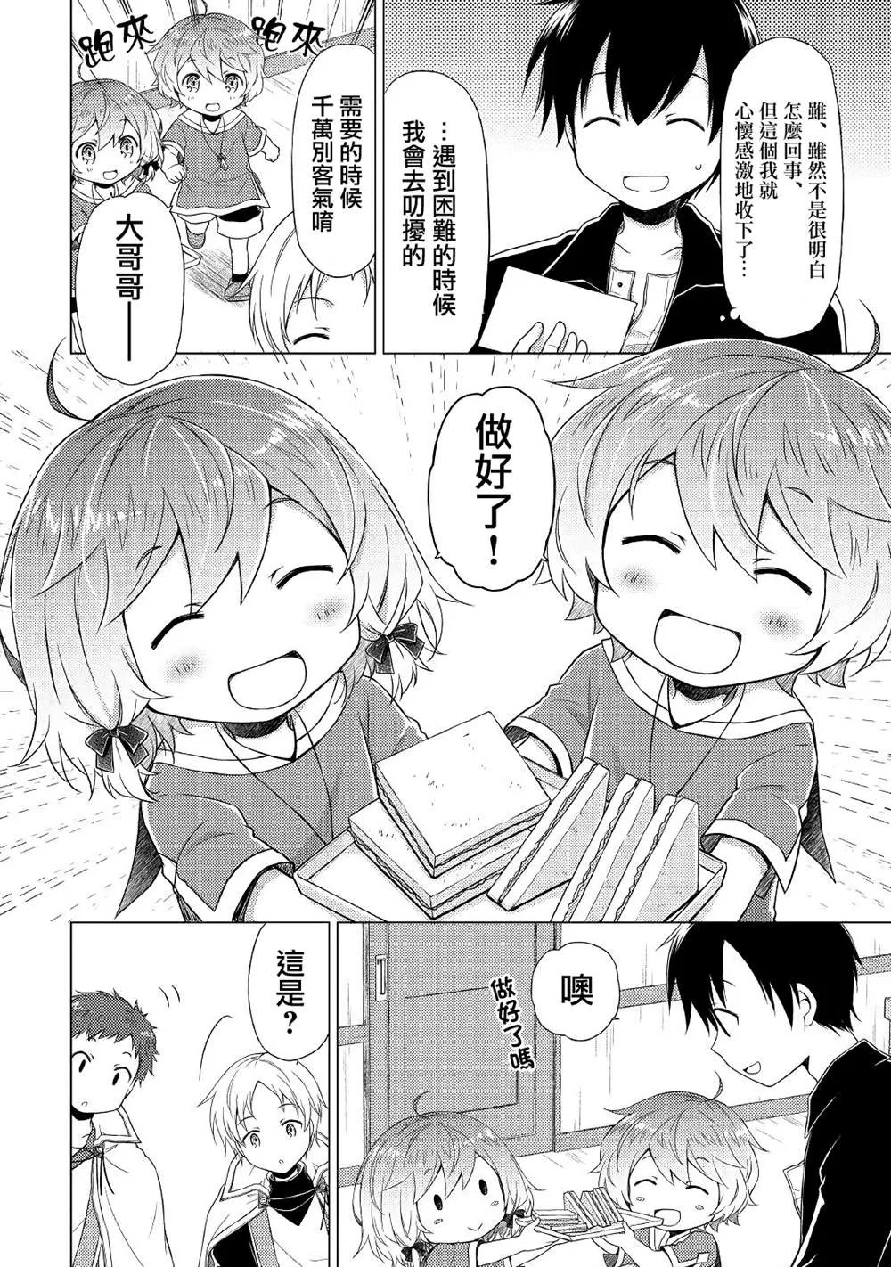 第17话 第14页
