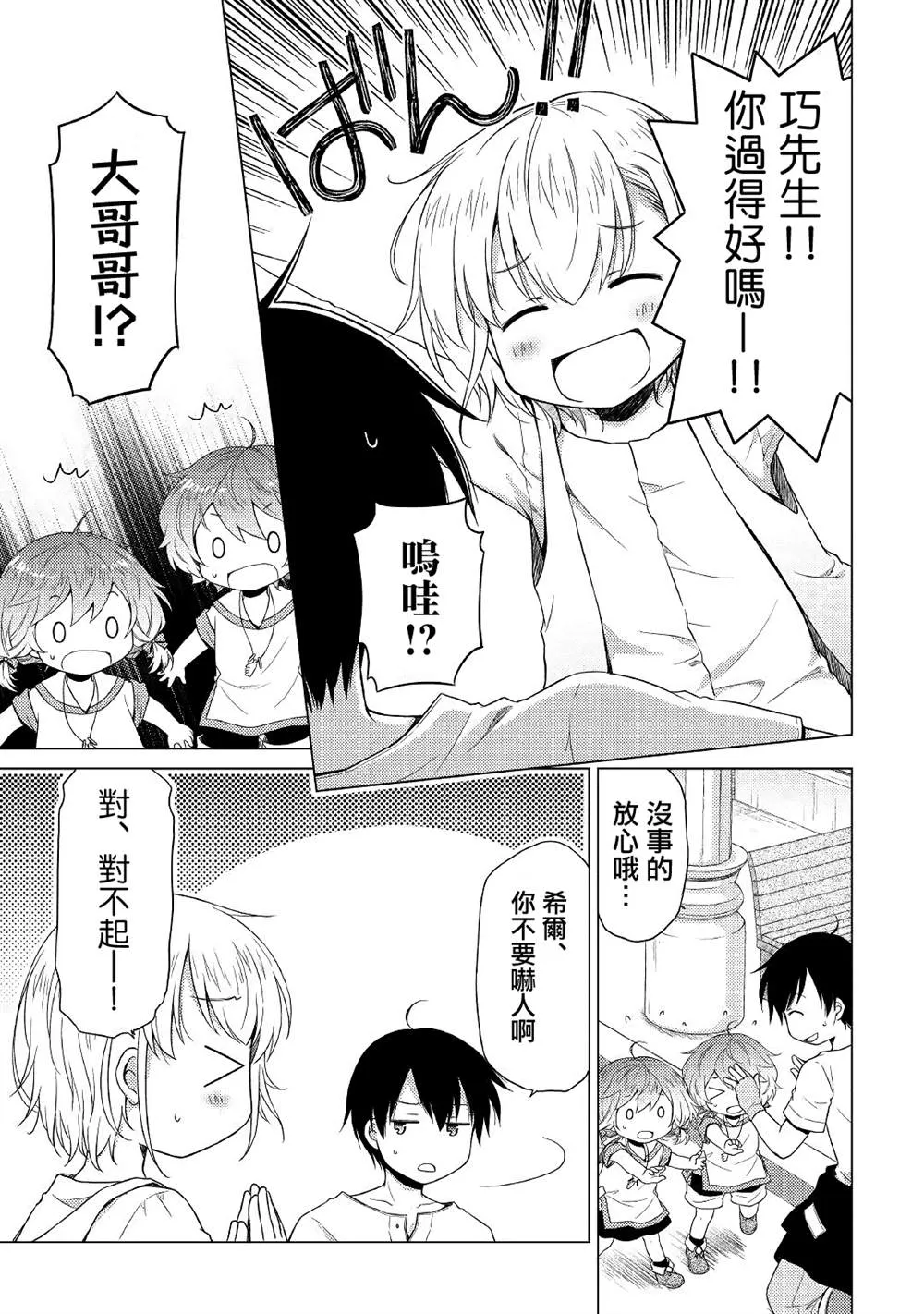 第17话 第19页