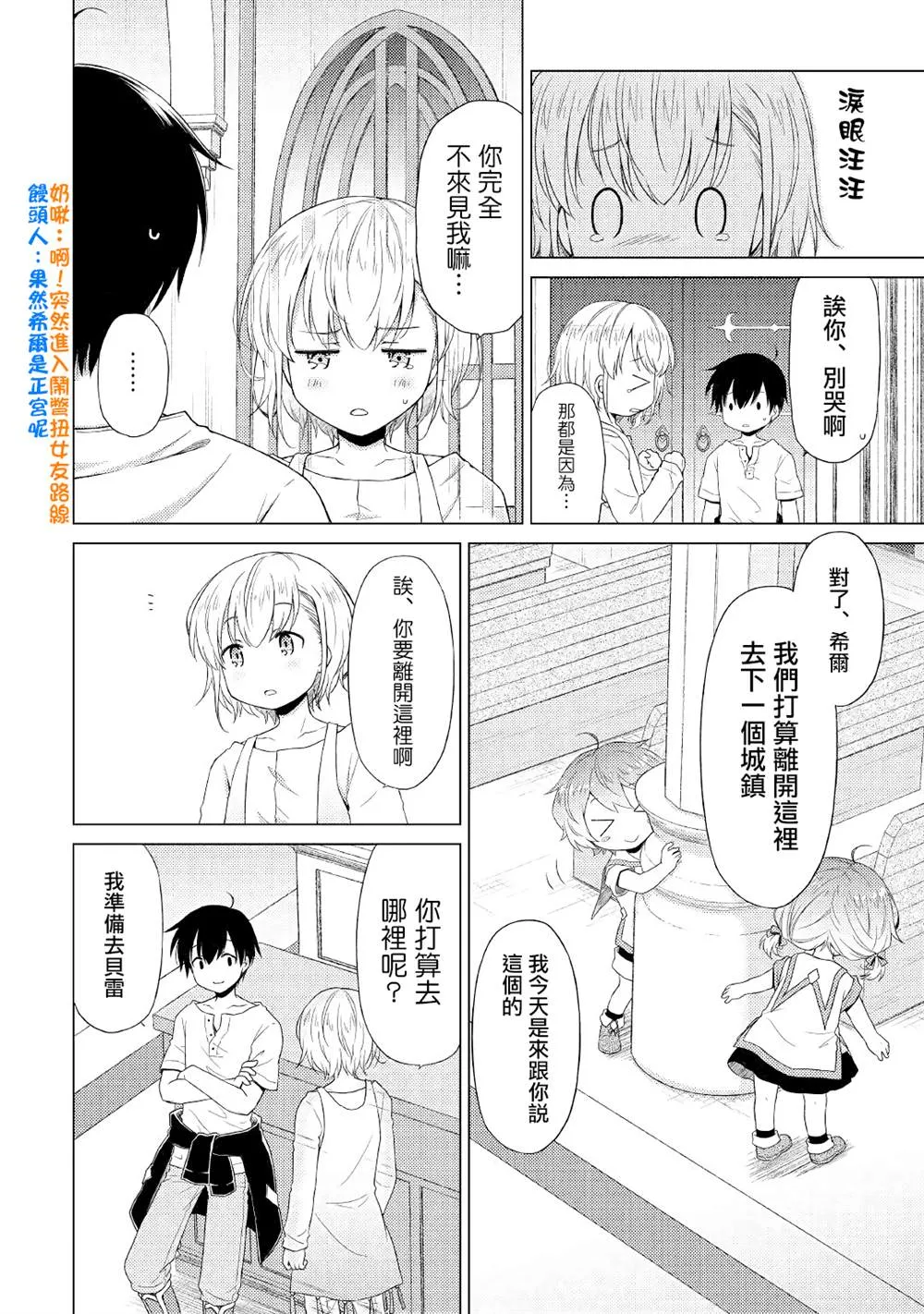 第17话 第20页