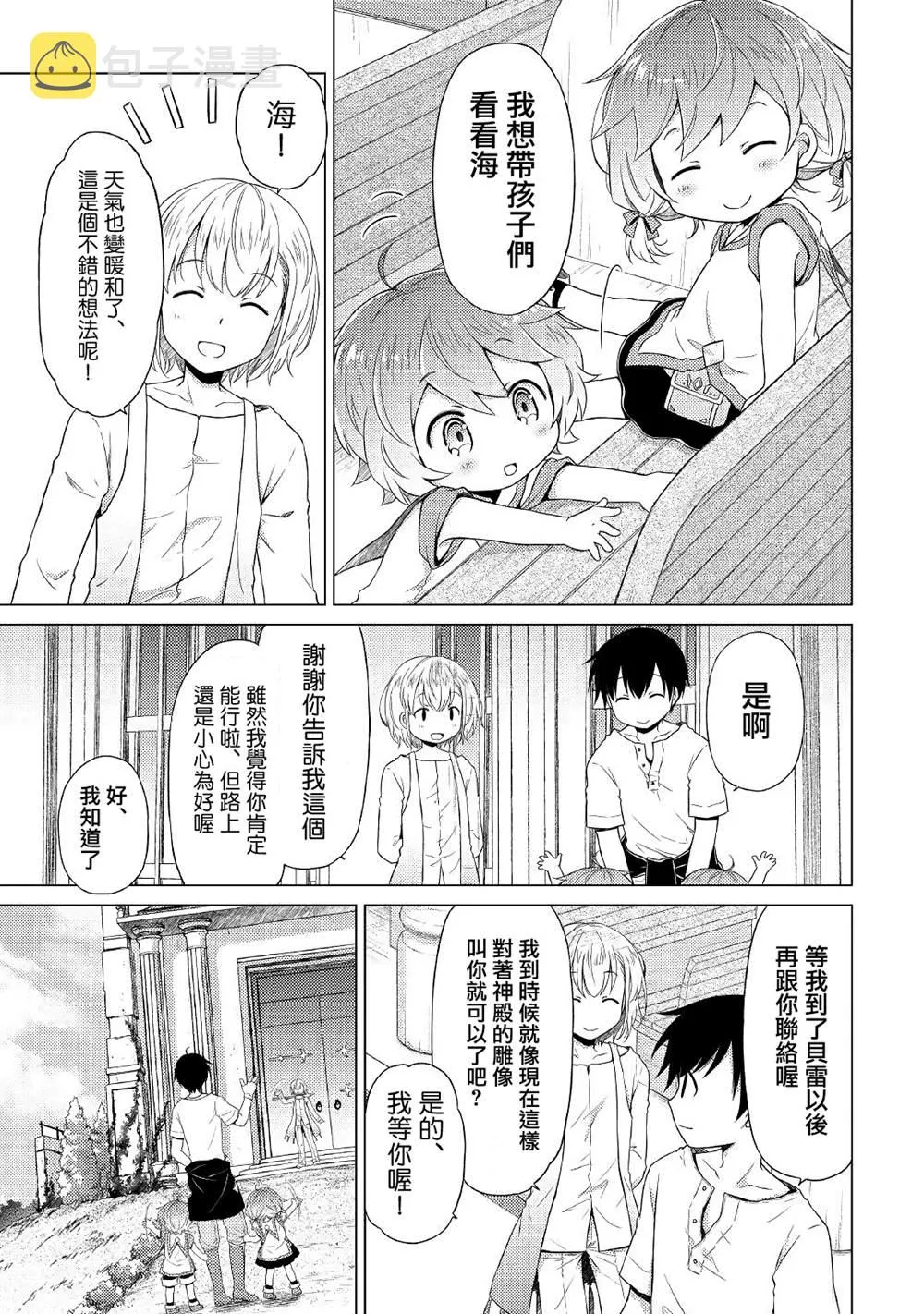 第17话 第21页