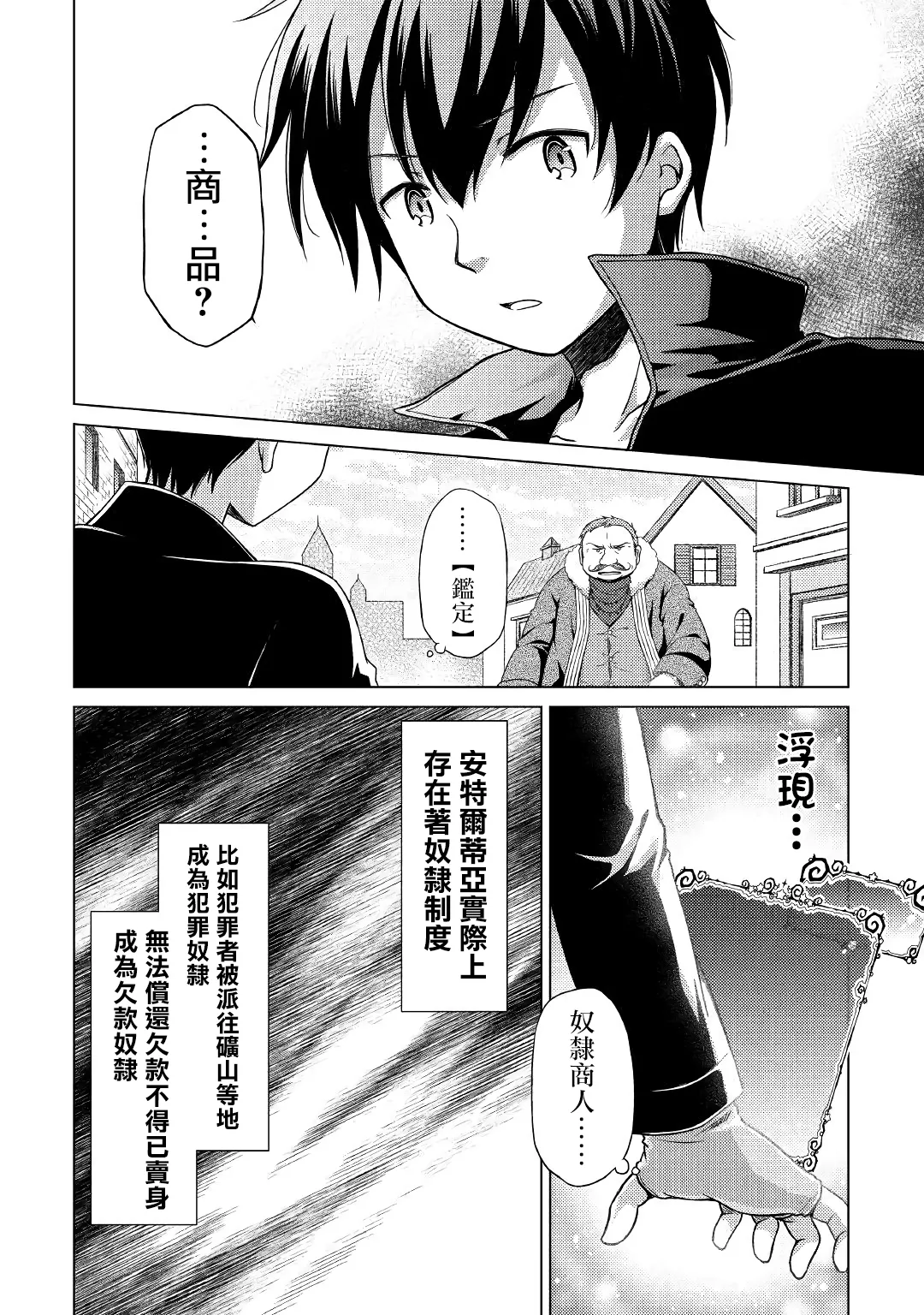 第16话 第2页