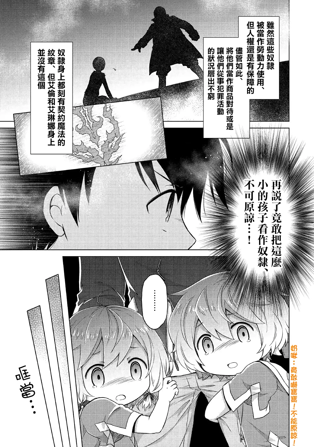 第16话 第3页
