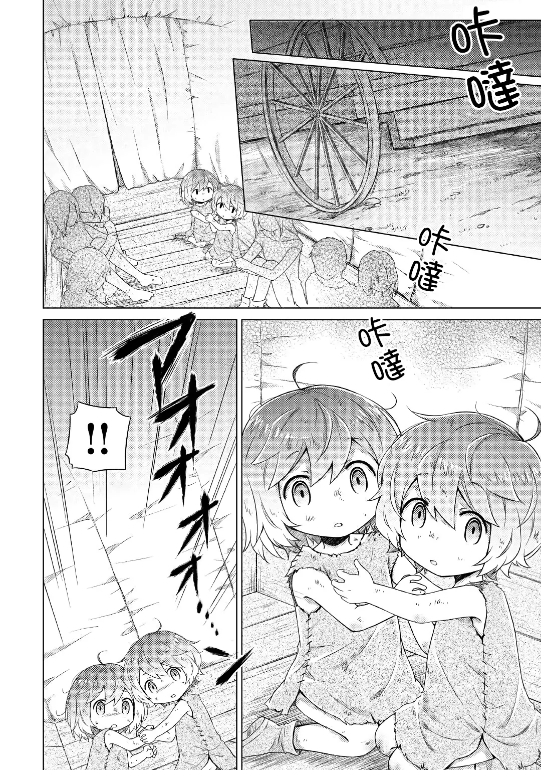 第16话 第4页