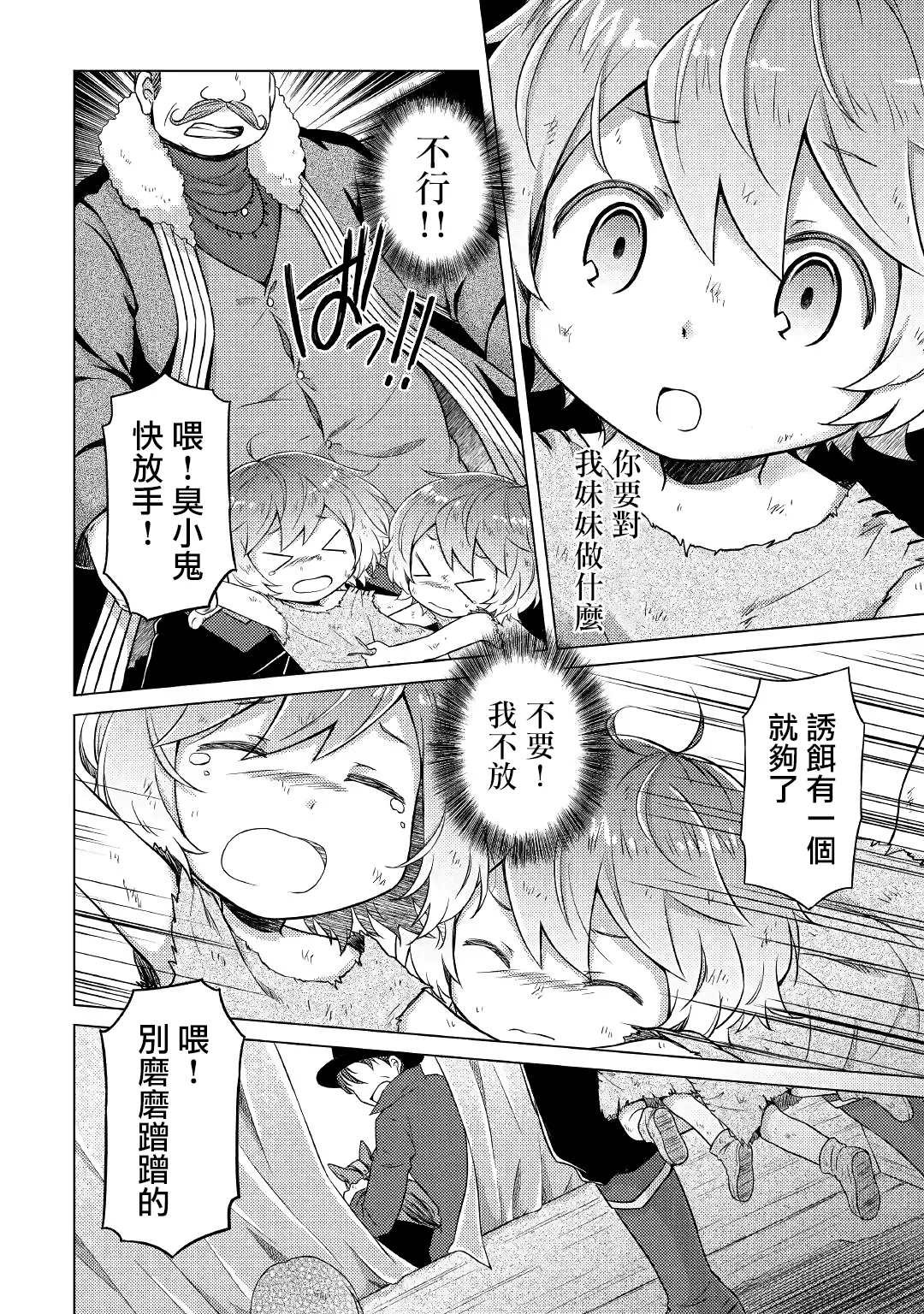 第16话 第6页