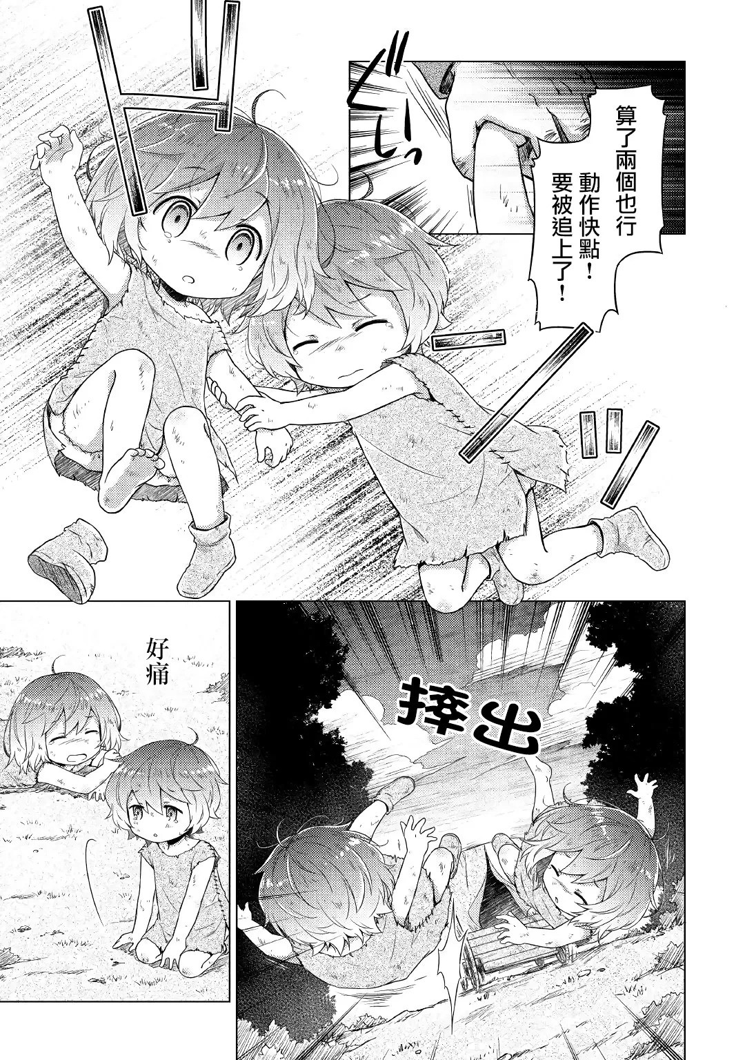第16话 第7页
