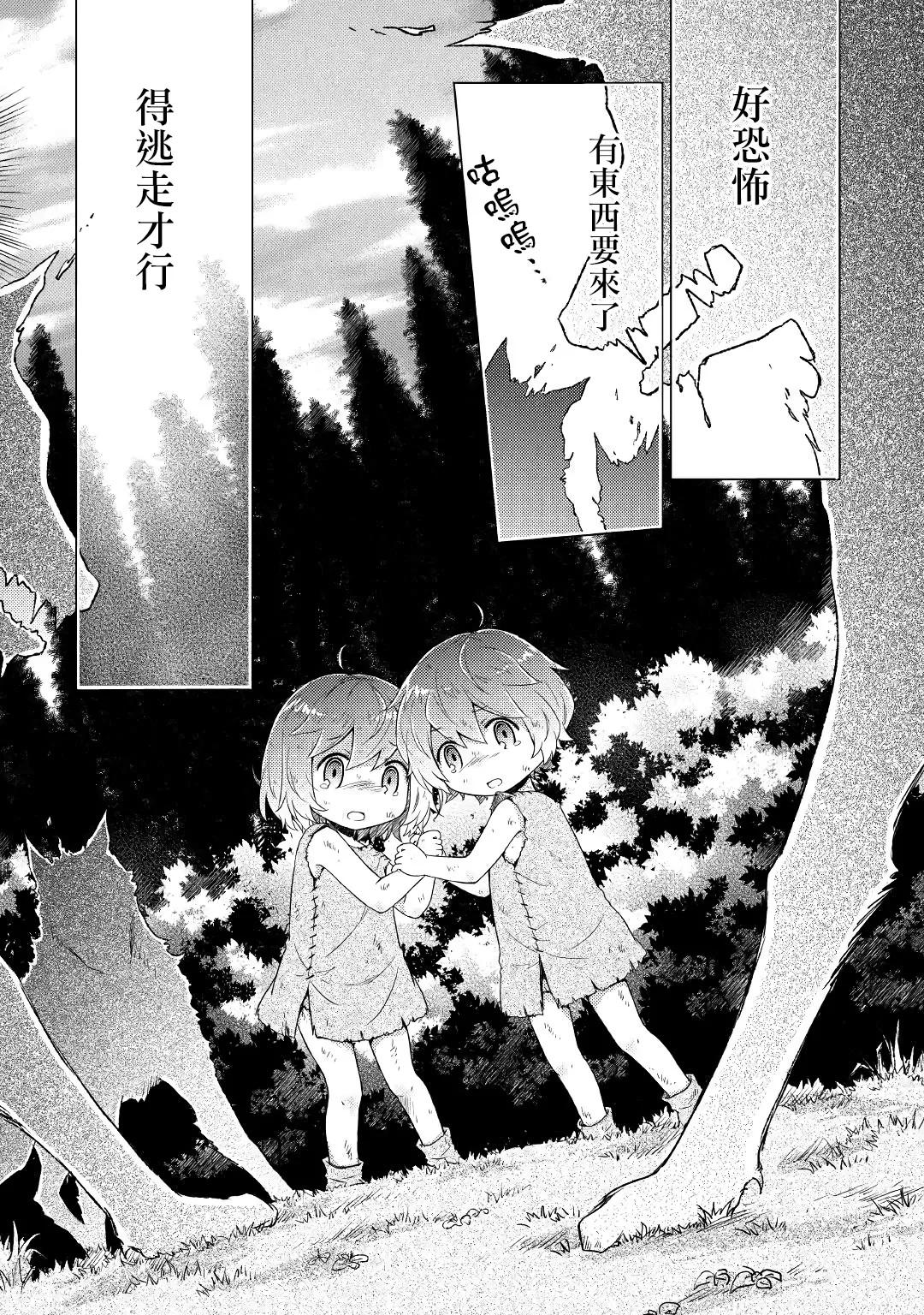 第16话 第8页