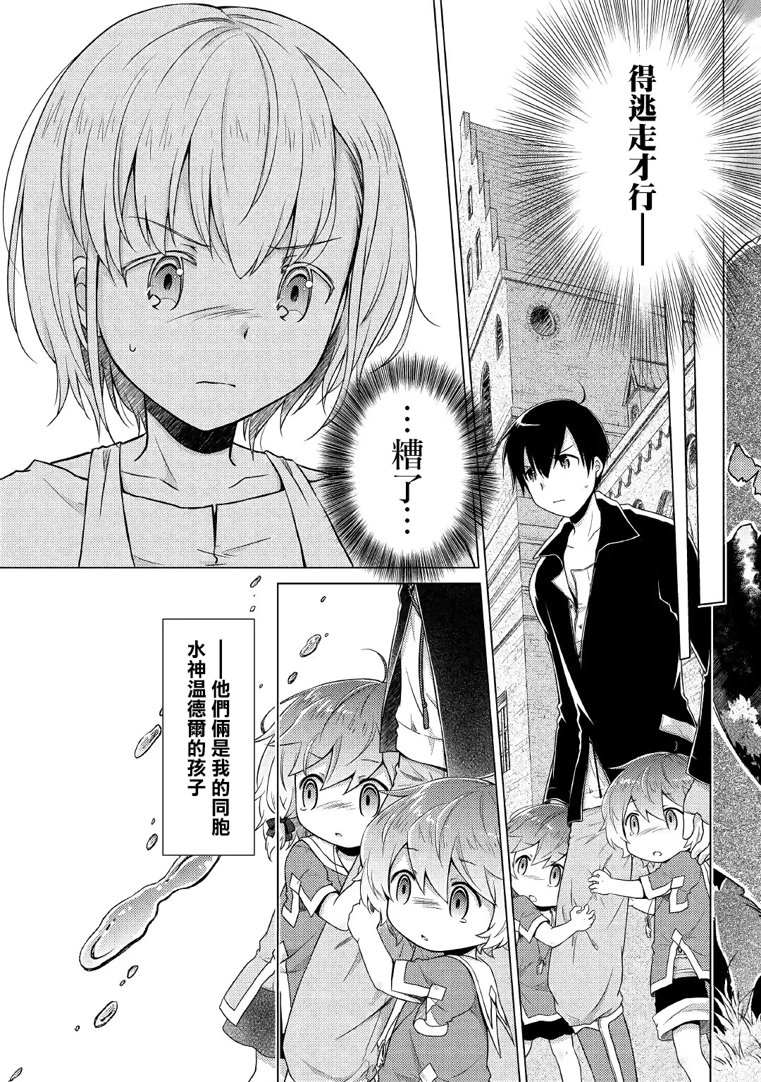 第16话 第9页