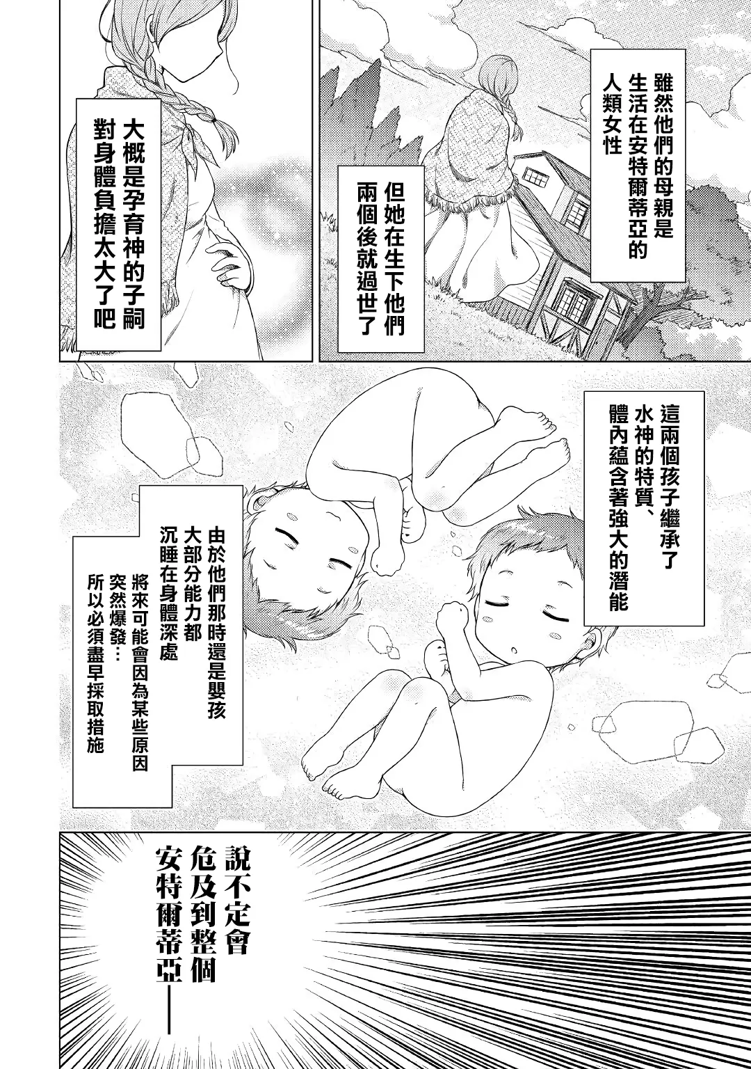 第16话 第10页