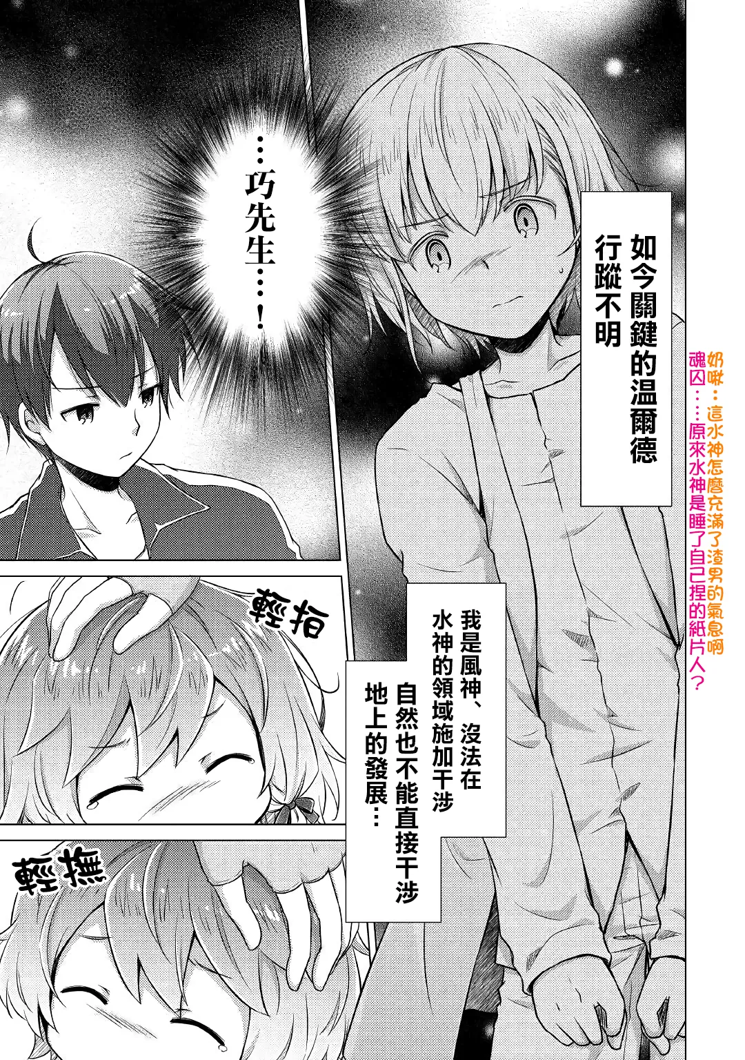 第16话 第11页