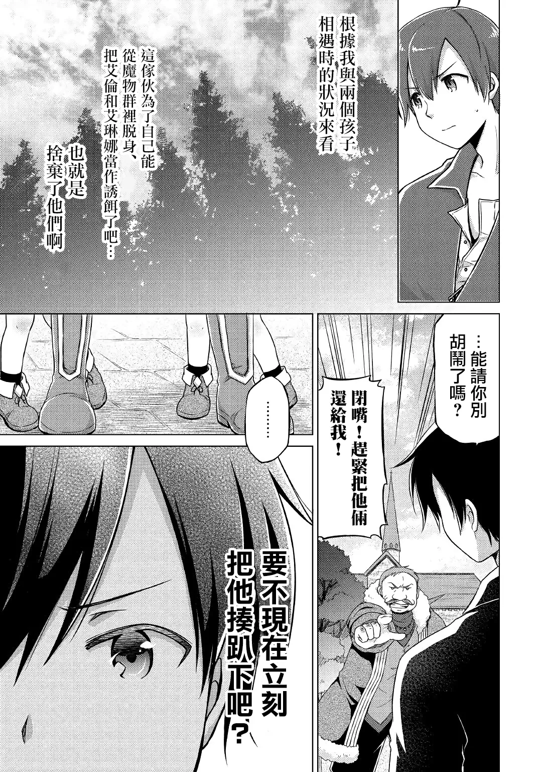 第16话 第13页