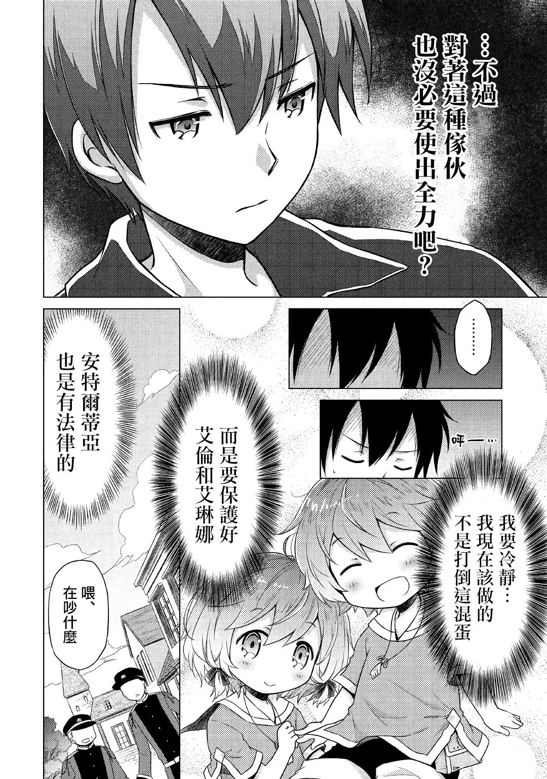 第16话 第14页