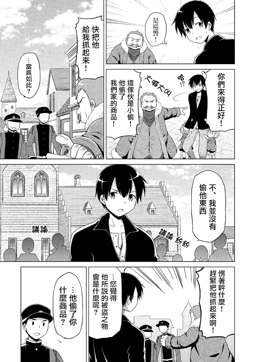 第16话 第15页