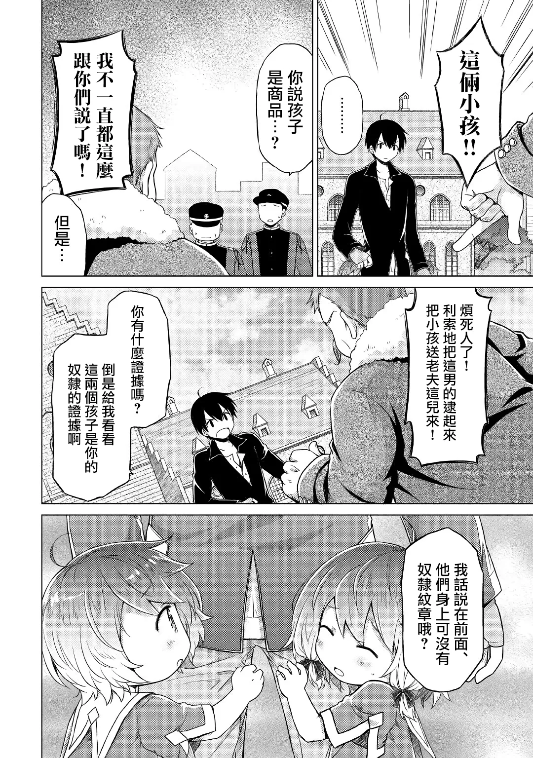第16话 第16页