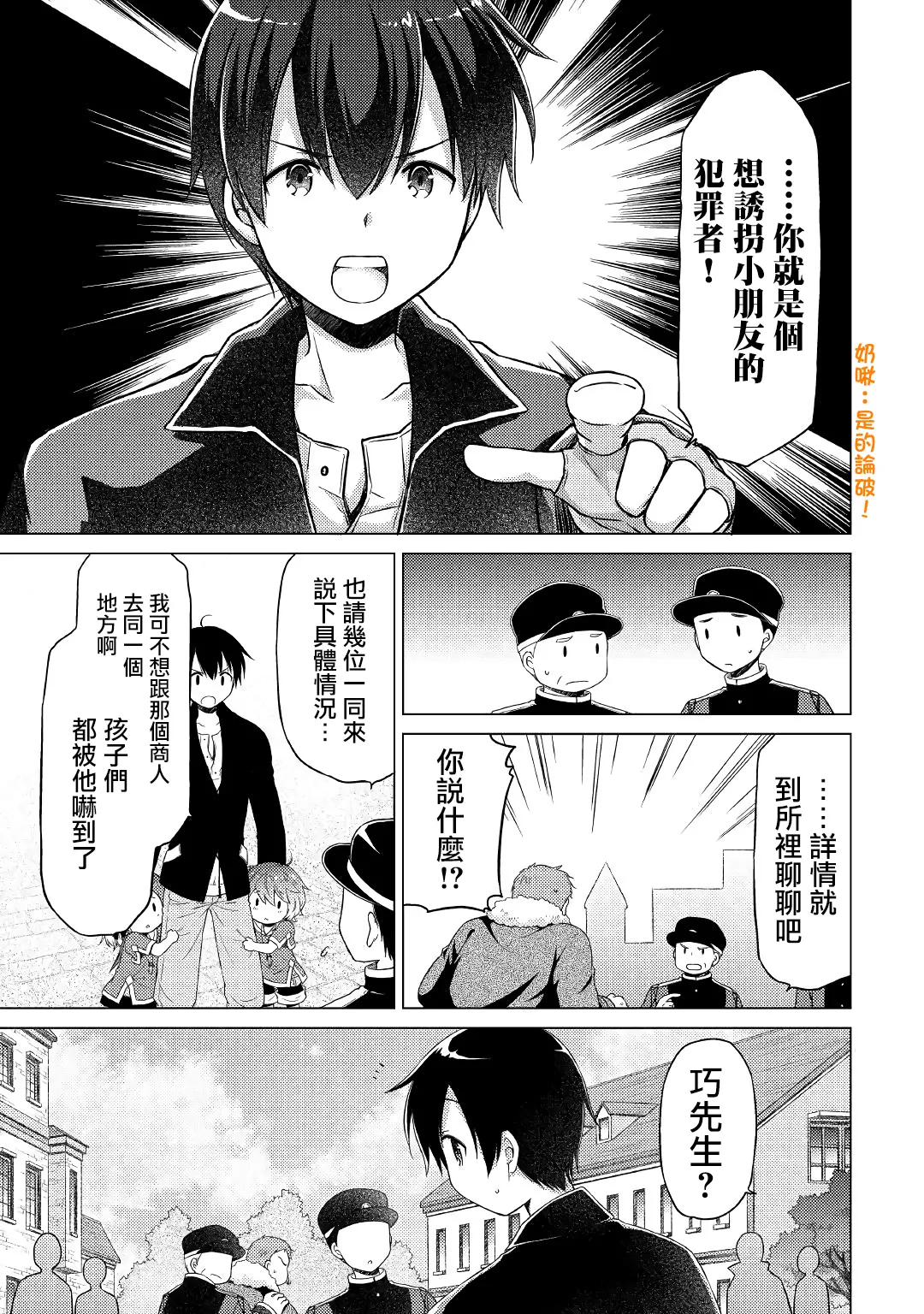 第16话 第17页