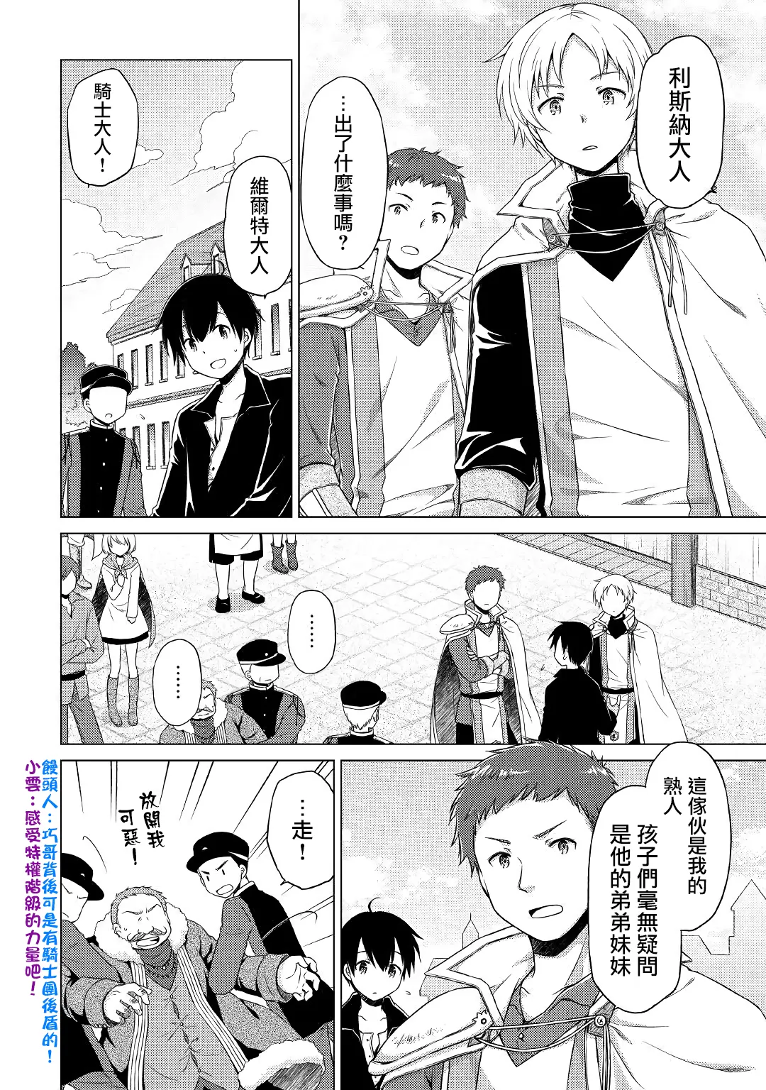 第16话 第18页