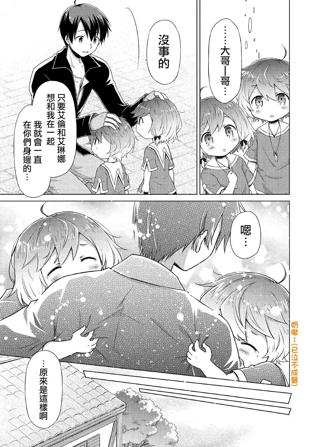 第16话 第19页