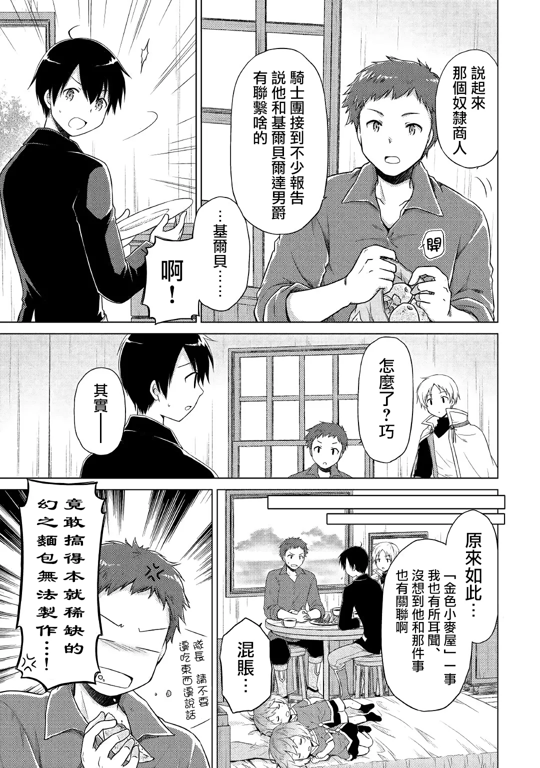 第16话 第21页