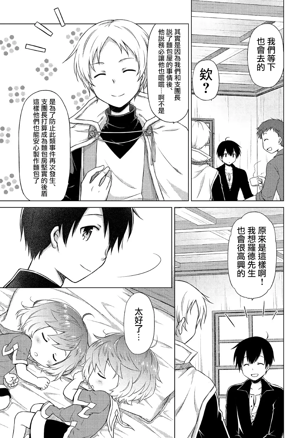 第16话 第23页