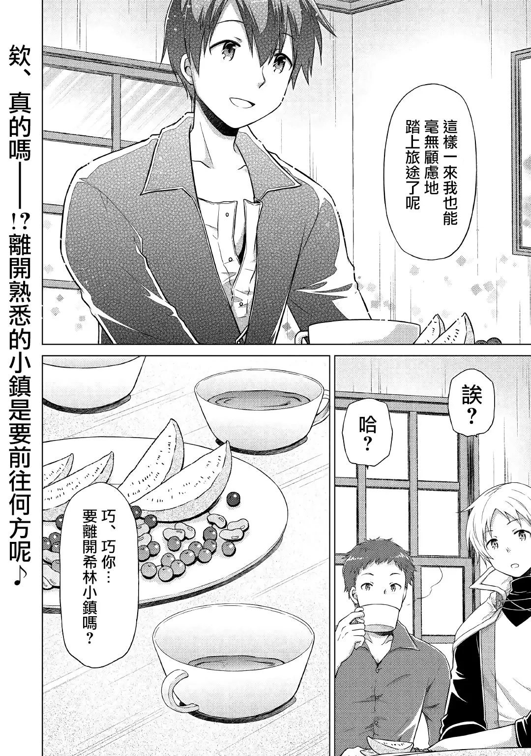 第16话 第24页