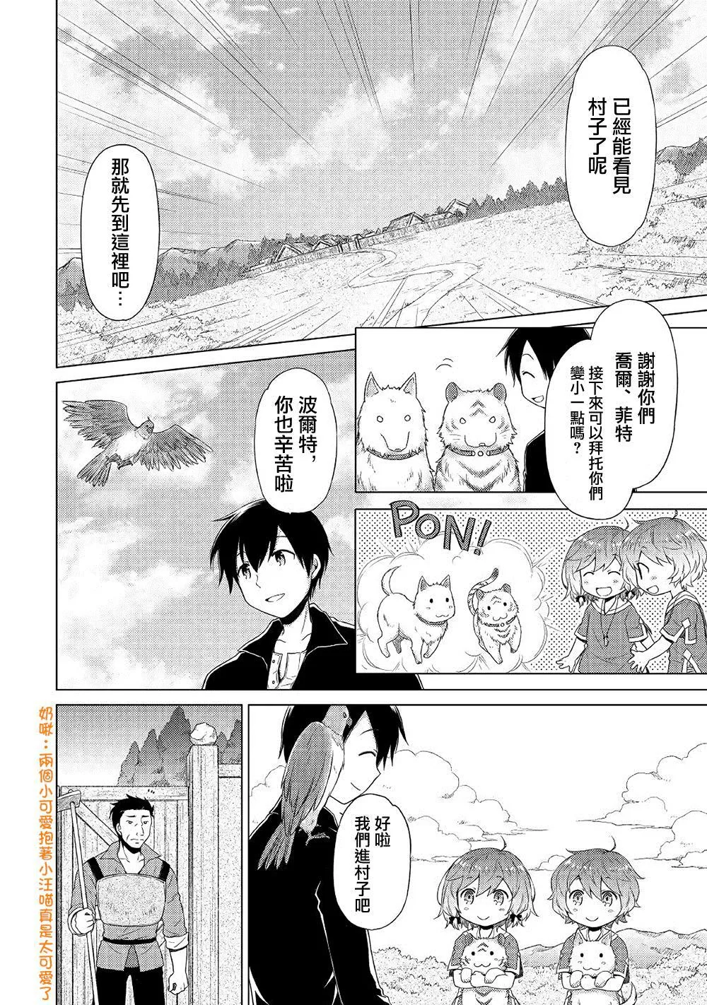第15话 第2页