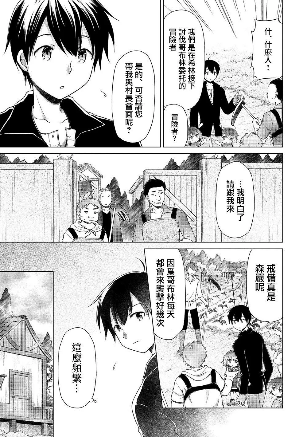 第15话 第3页