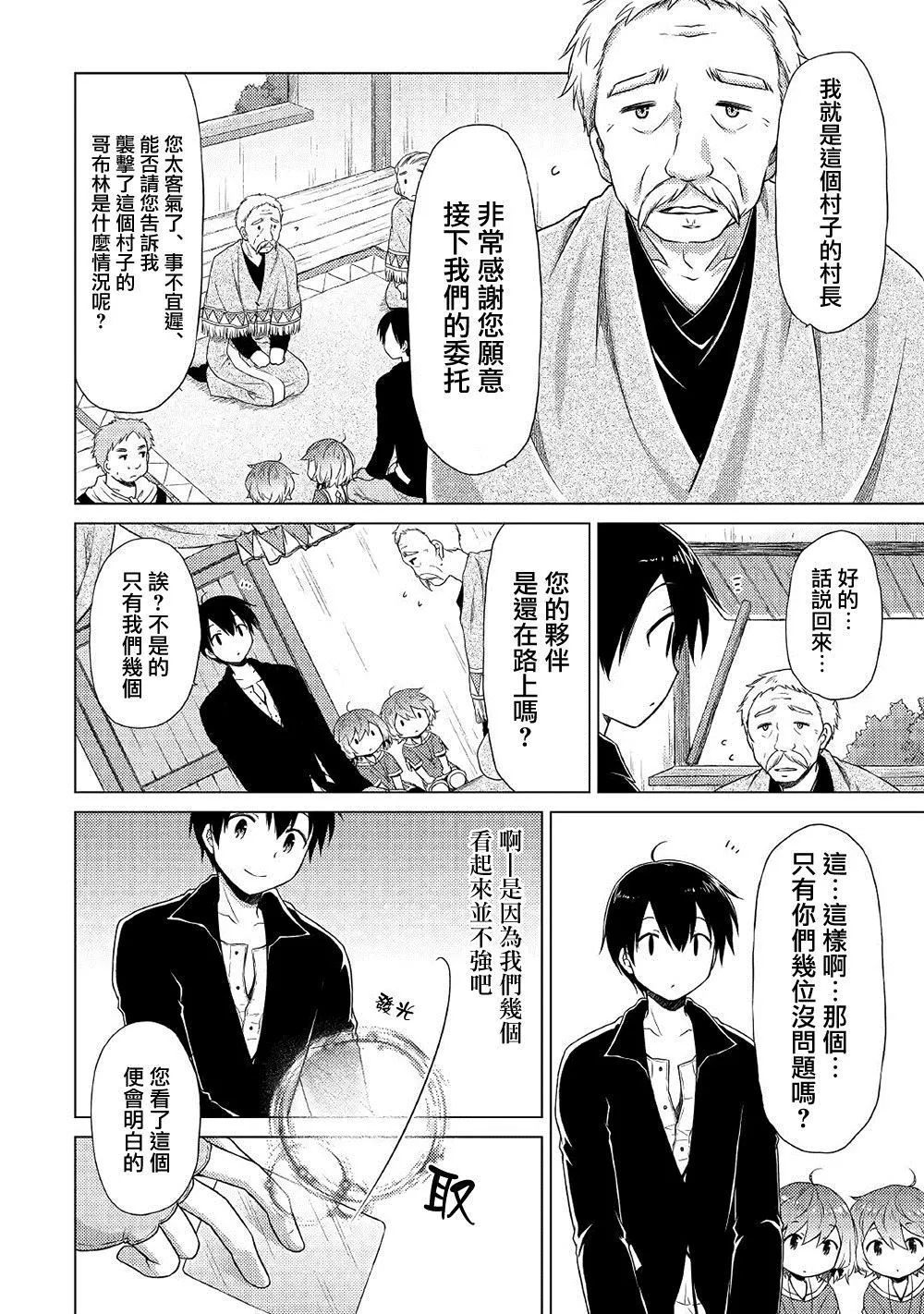 第15话 第4页