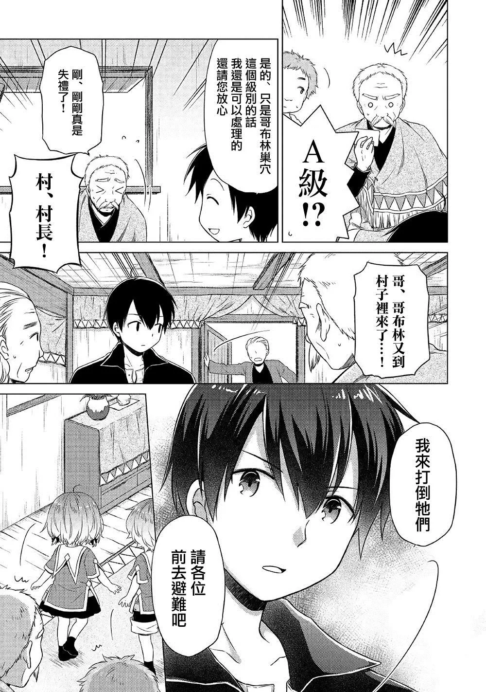 第15话 第5页