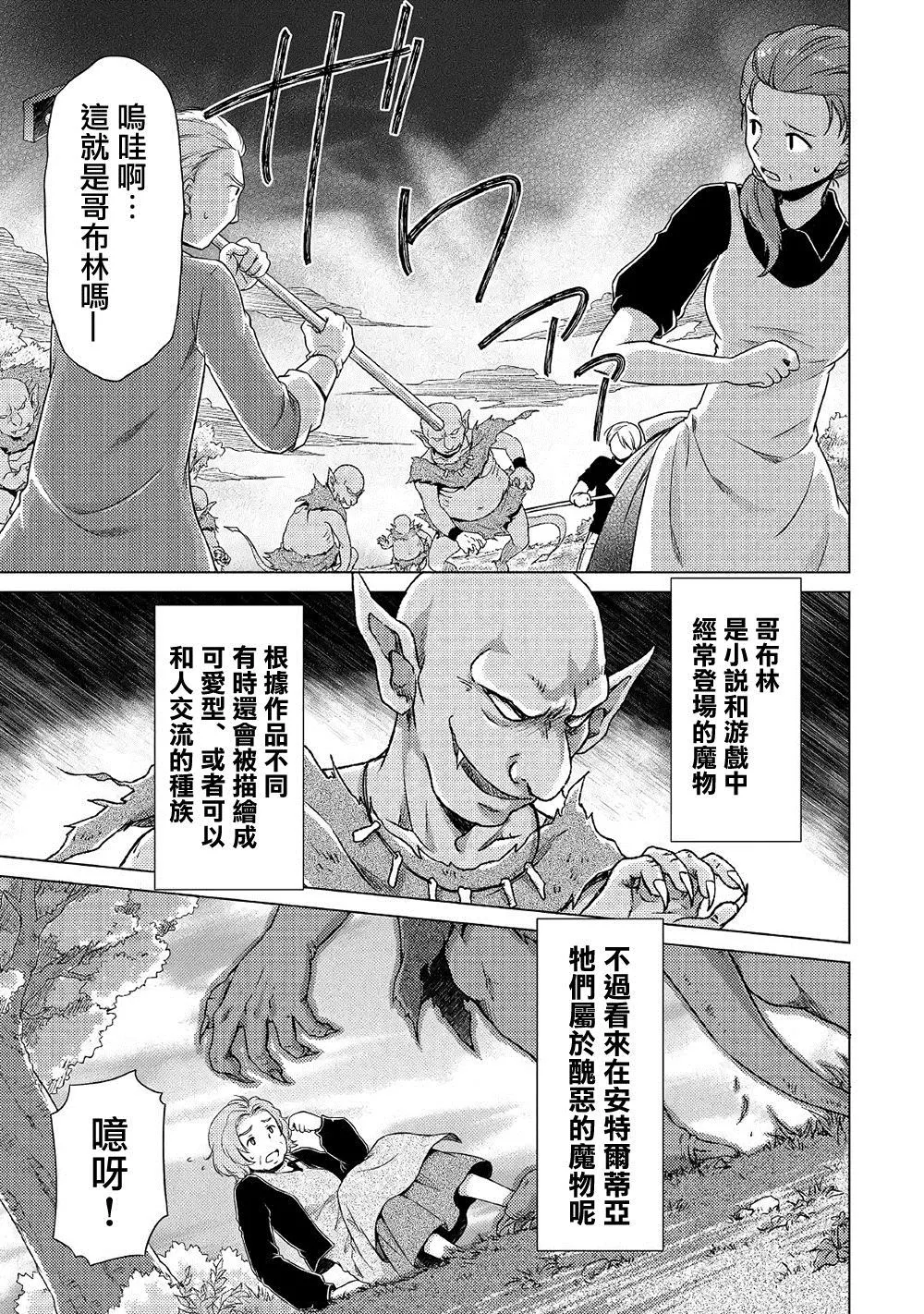 第15话 第7页