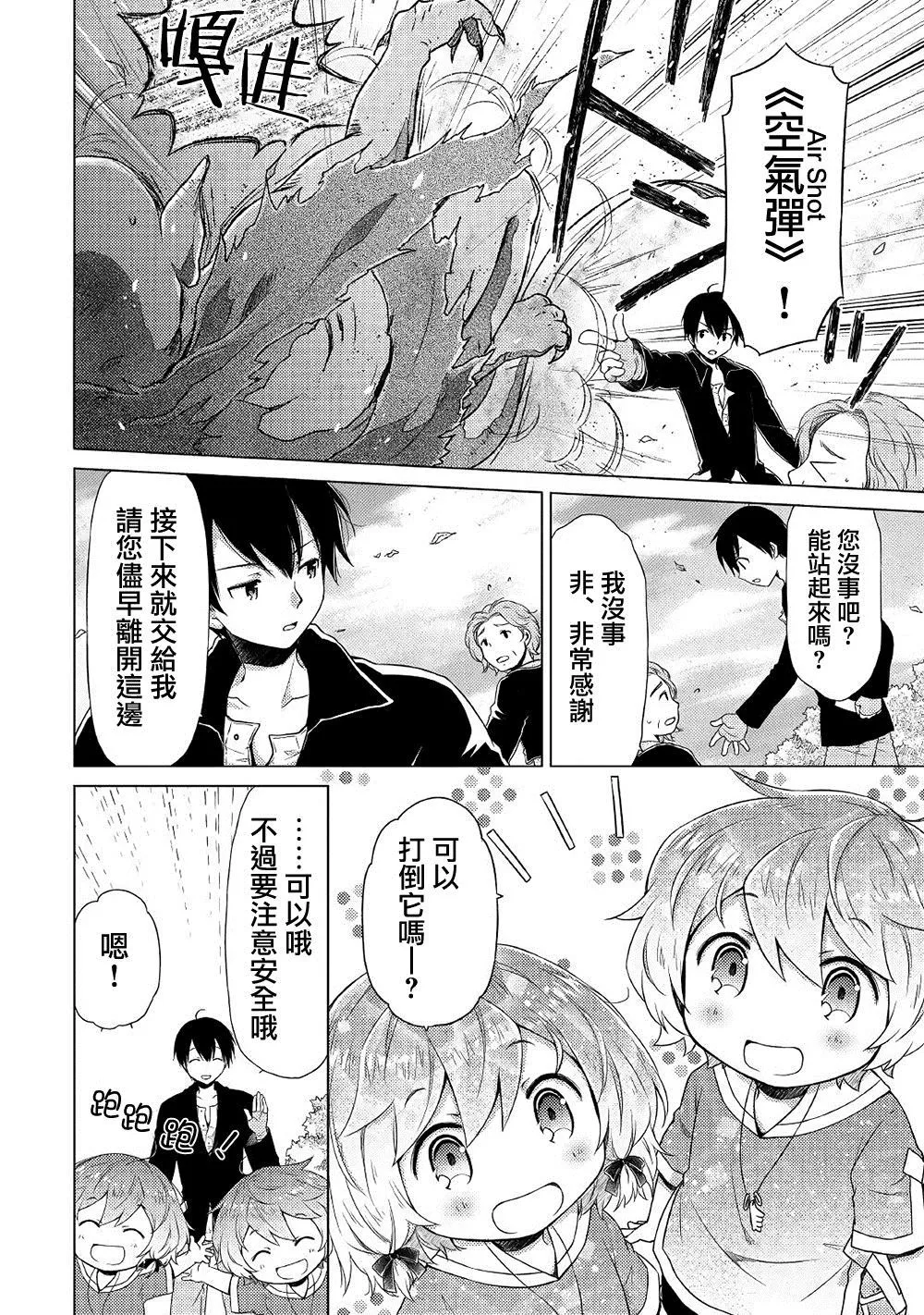 第15话 第8页