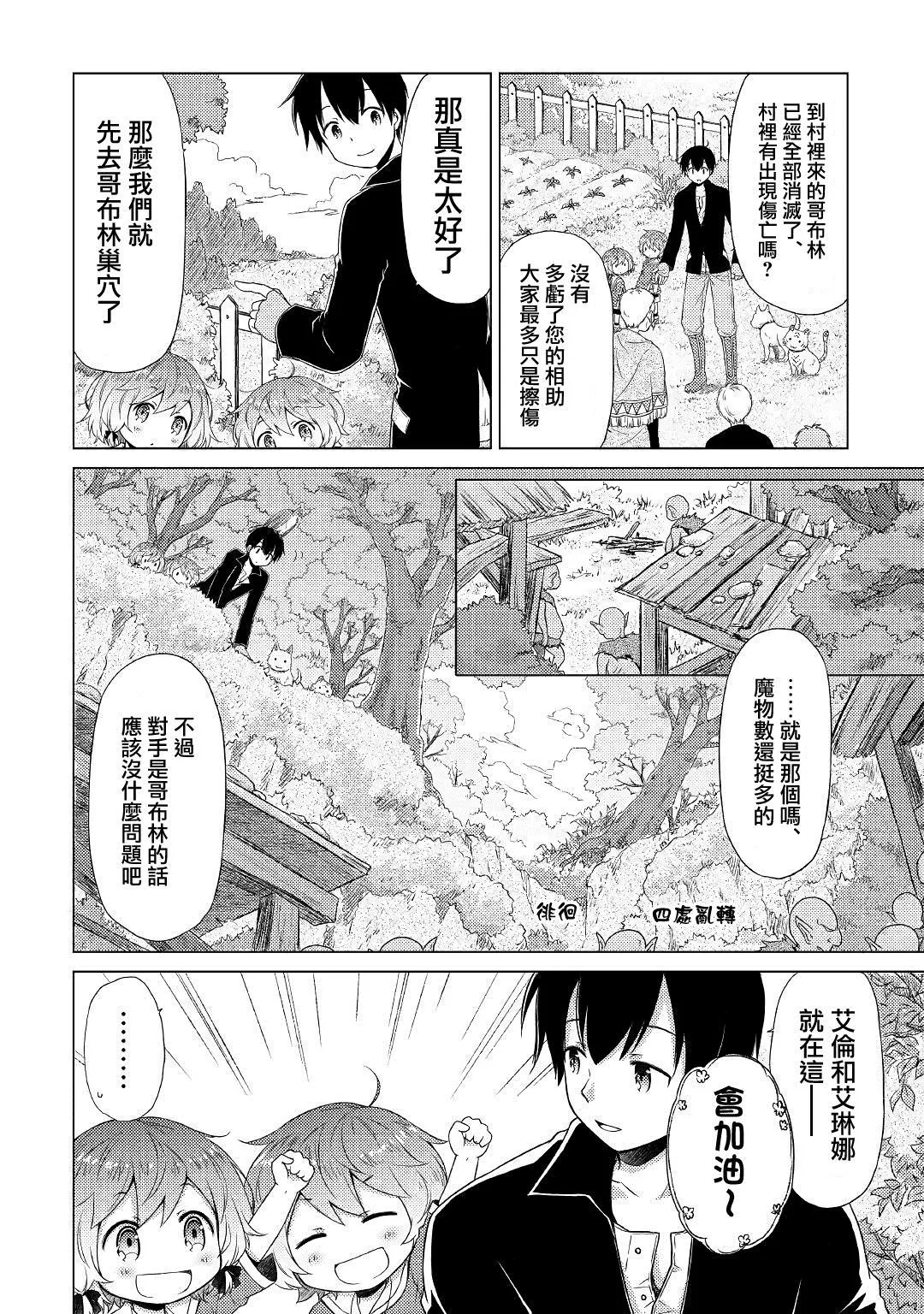 第15话 第12页