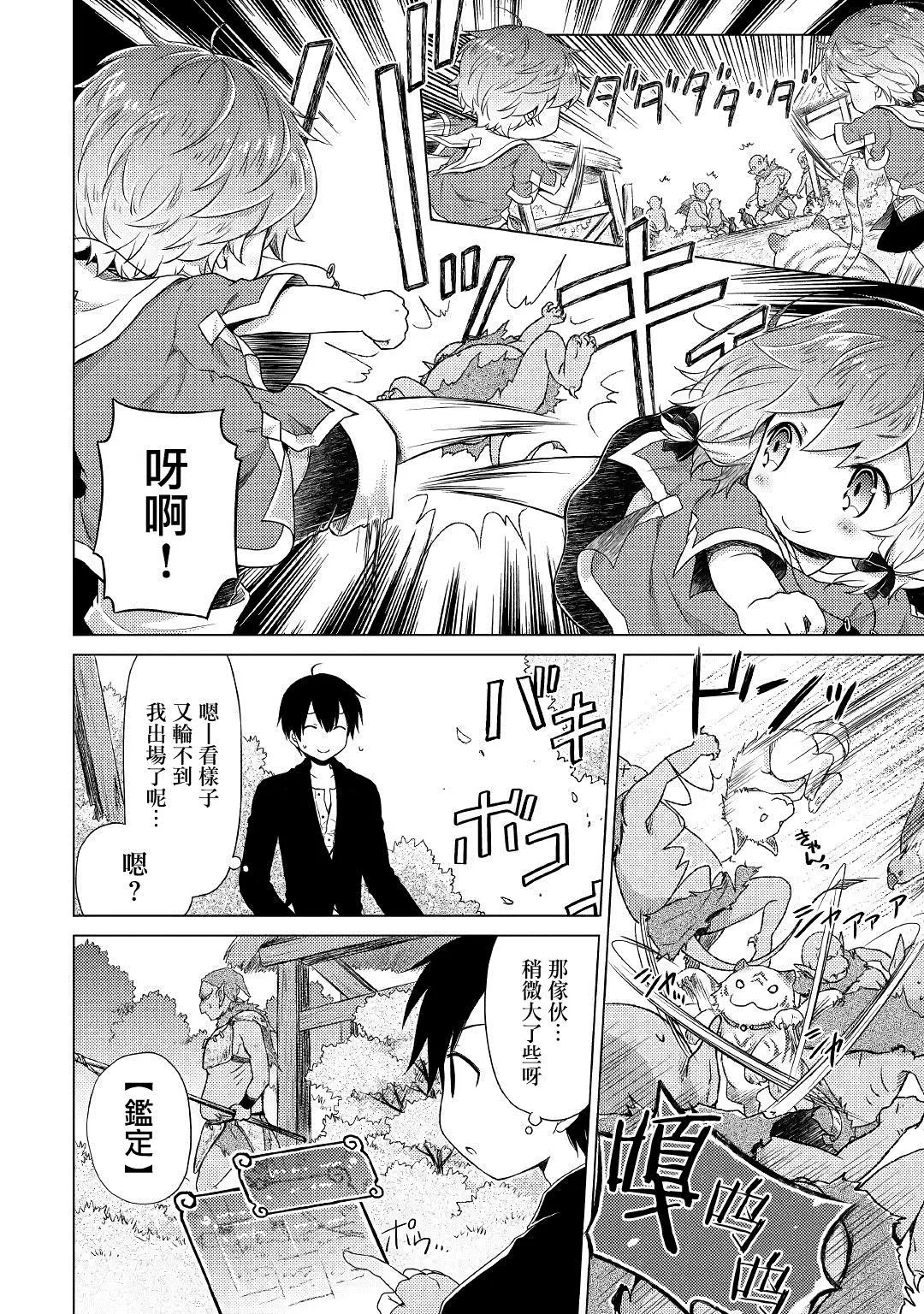 第15话 第14页