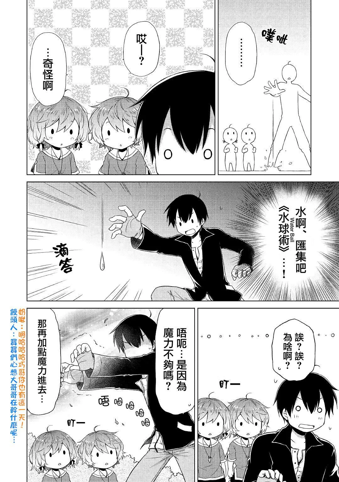 第15话 第18页