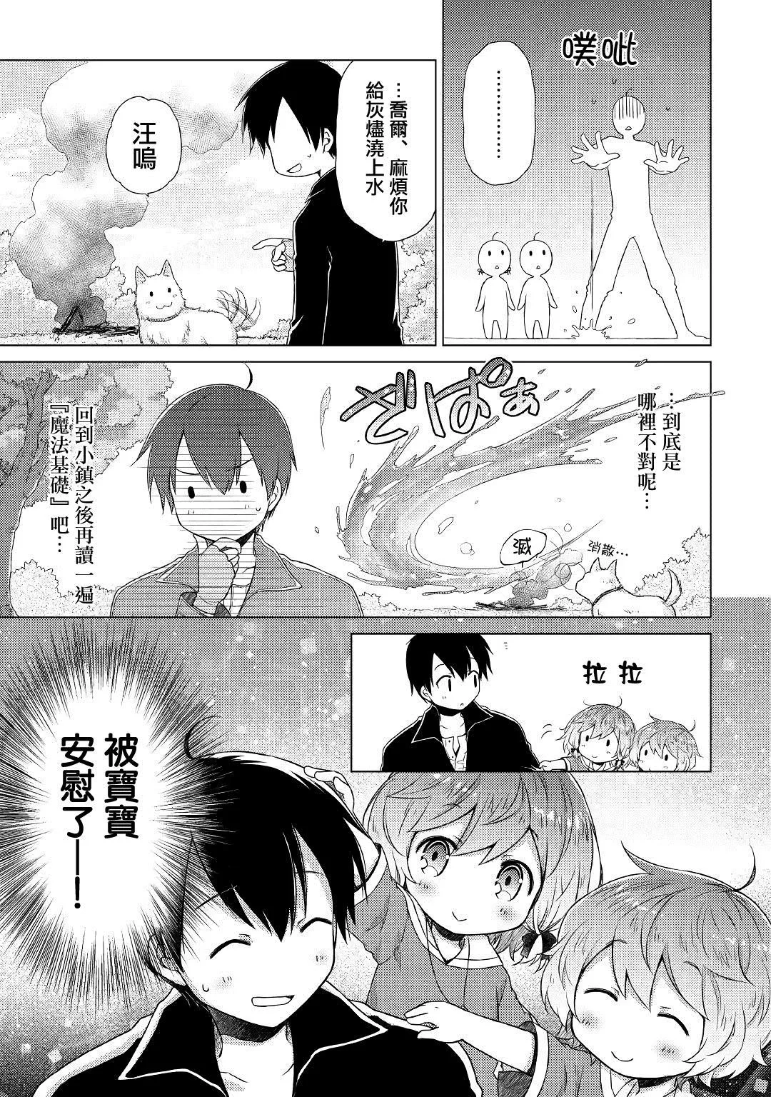 第15话 第19页