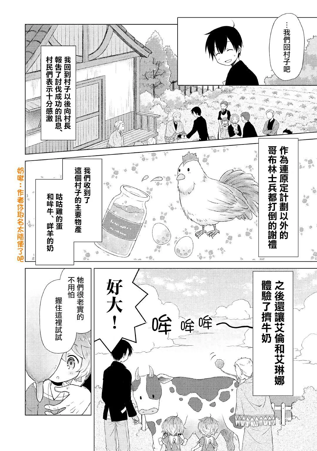第15话 第20页