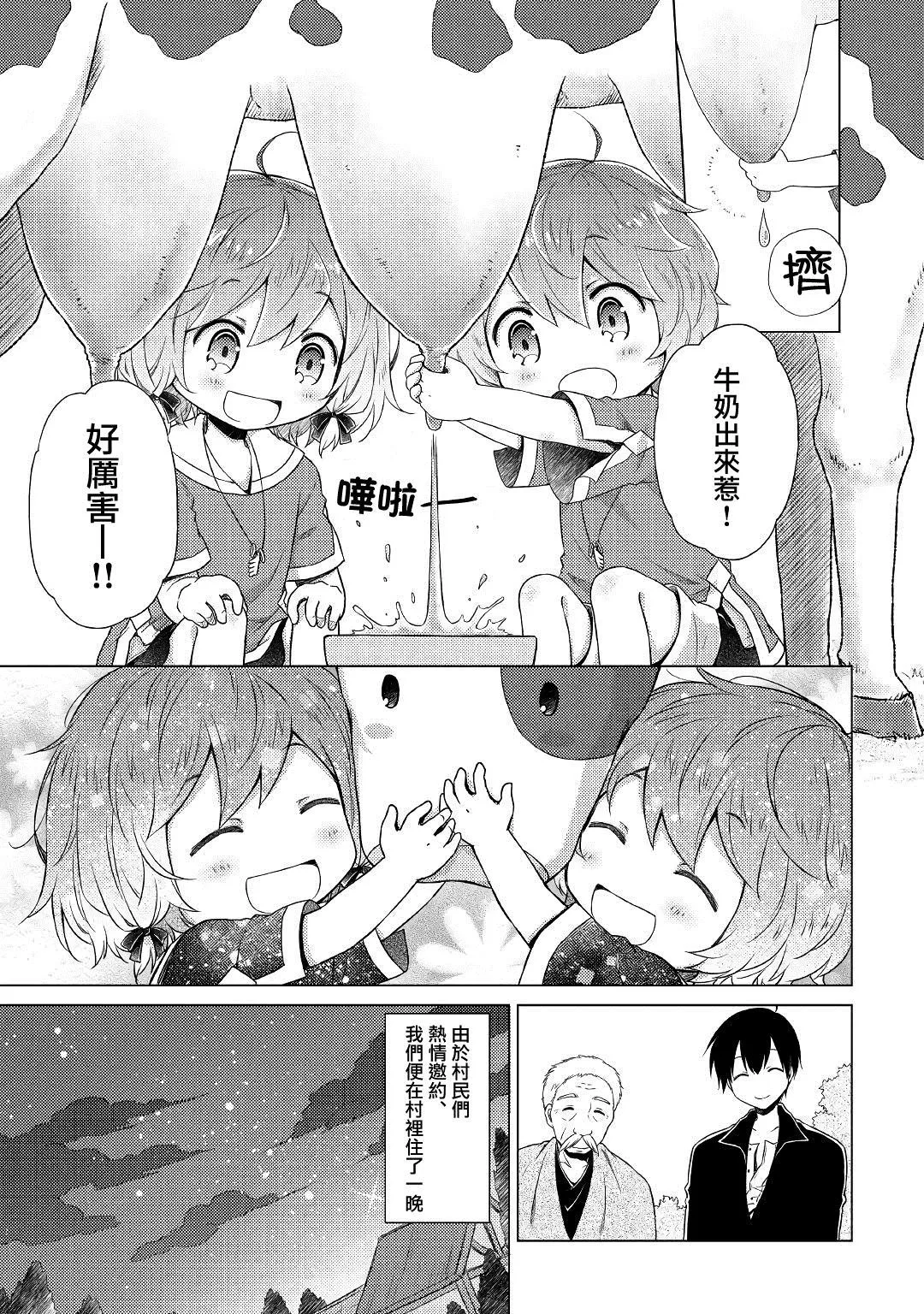 第15话 第21页