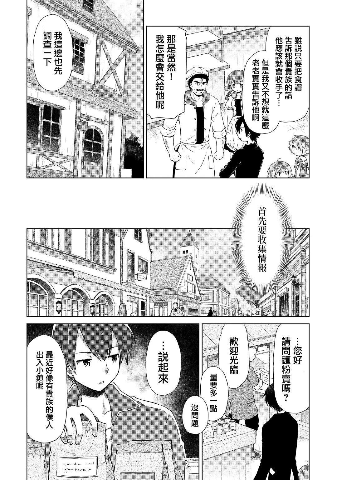 第15话 第24页