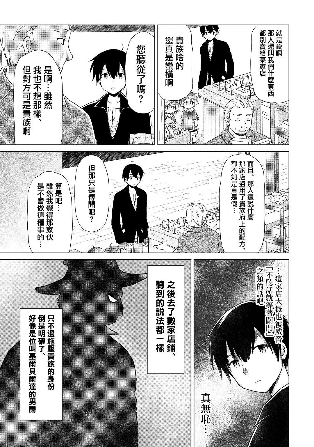 第15话 第25页