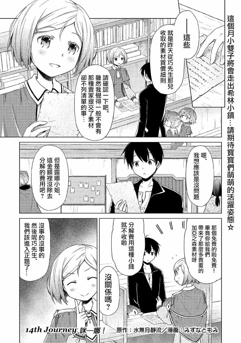 第14话 第1页