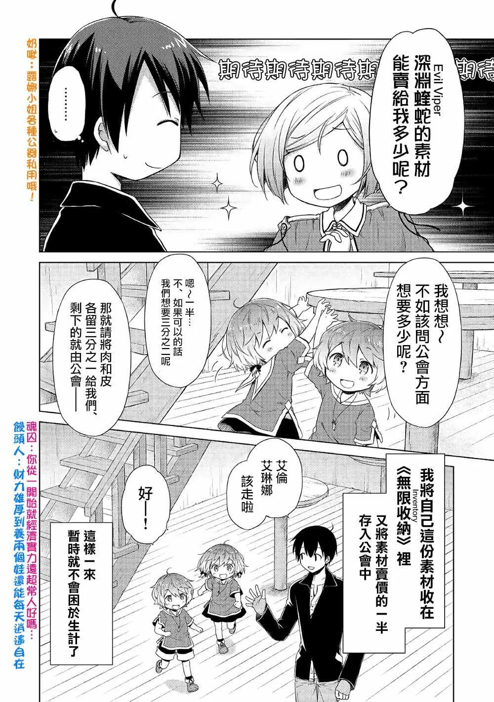 第14话 第2页