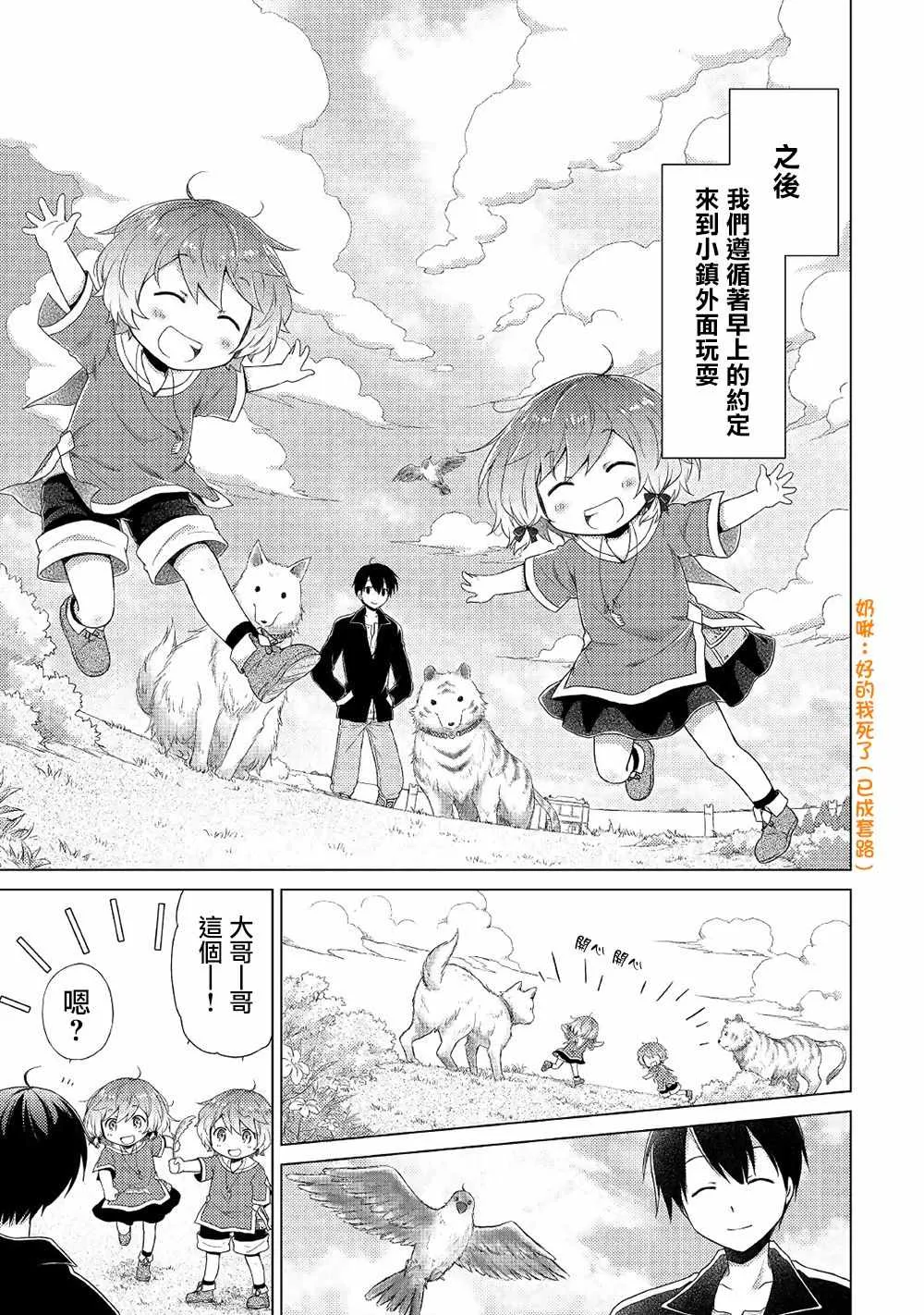第14话 第3页