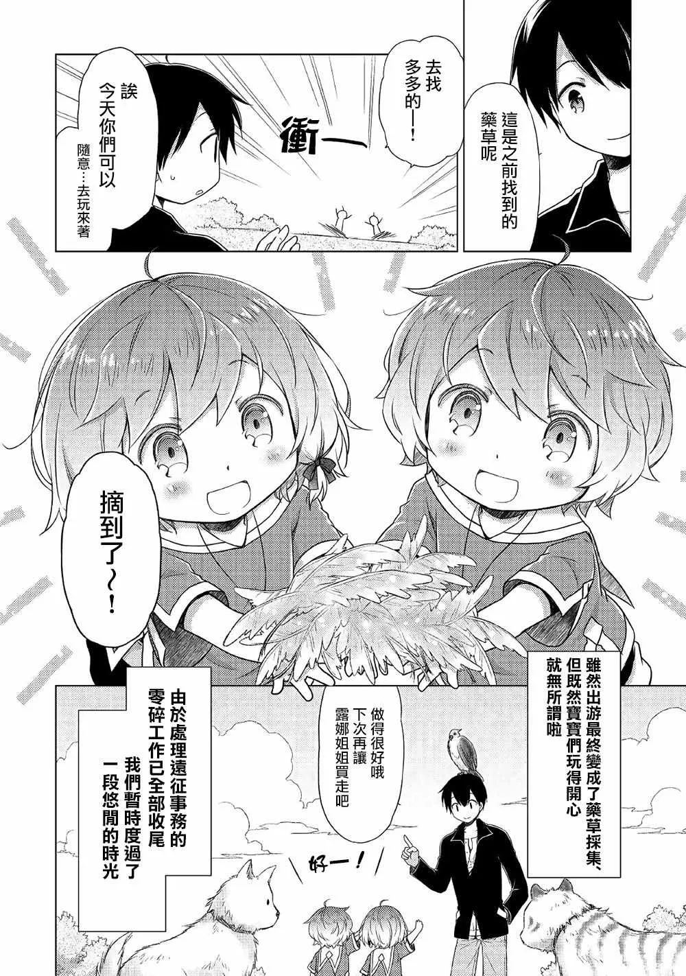 第14话 第4页