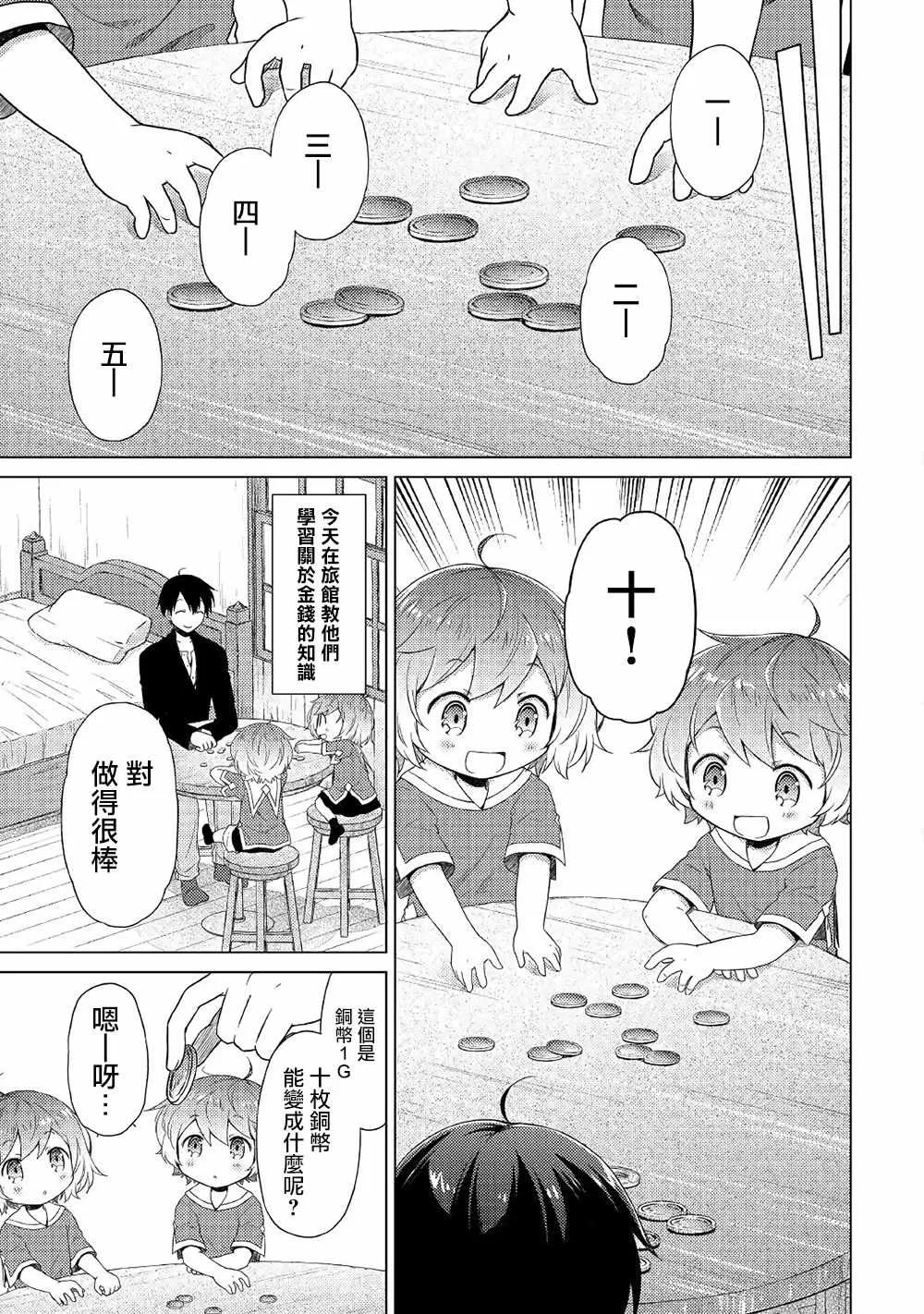 第14话 第5页