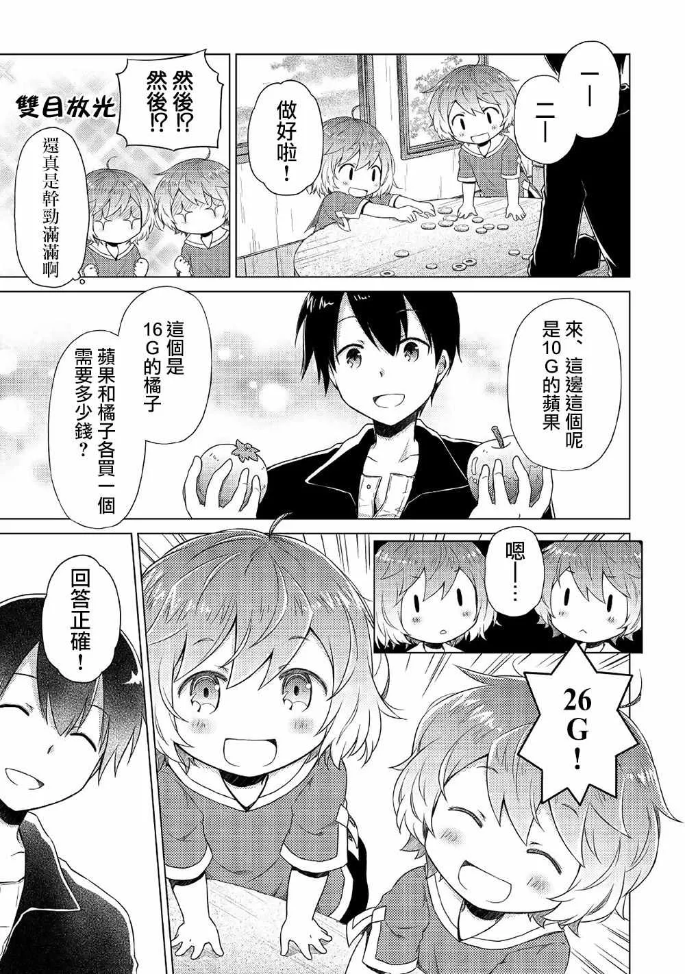 第14话 第7页