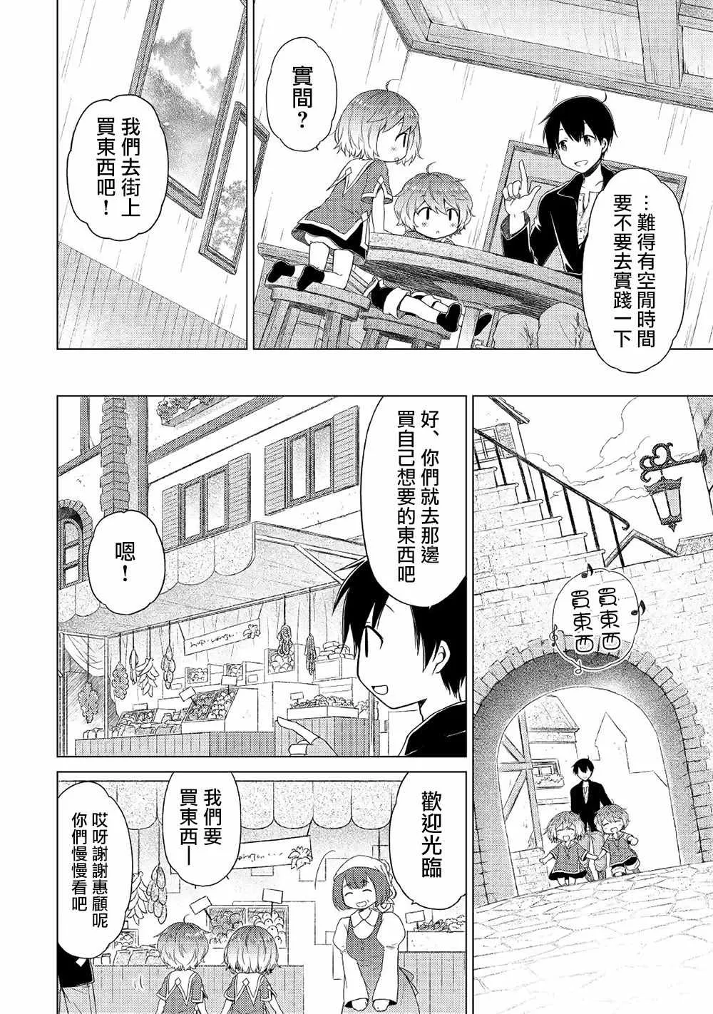 第14话 第8页