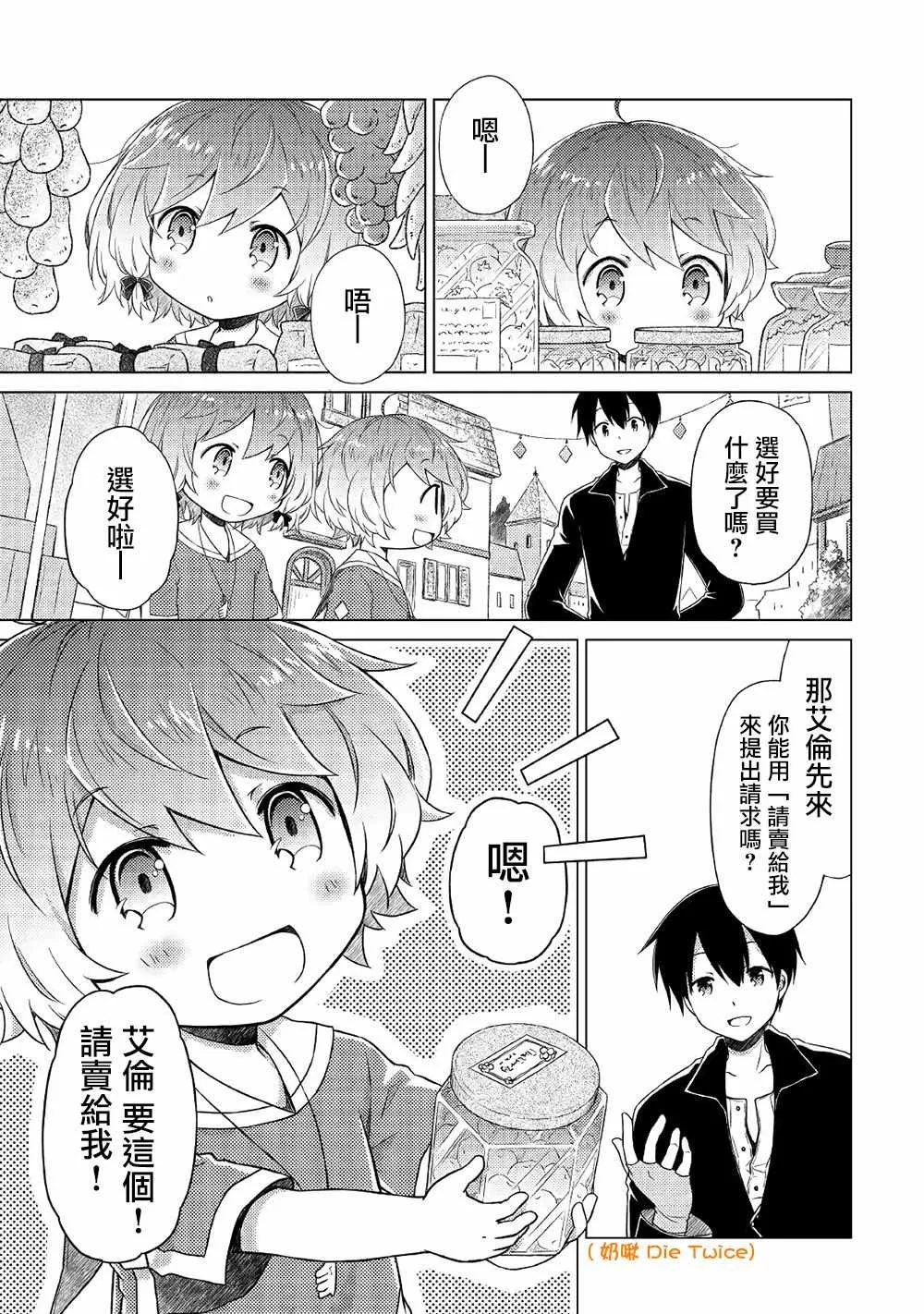 第14话 第9页