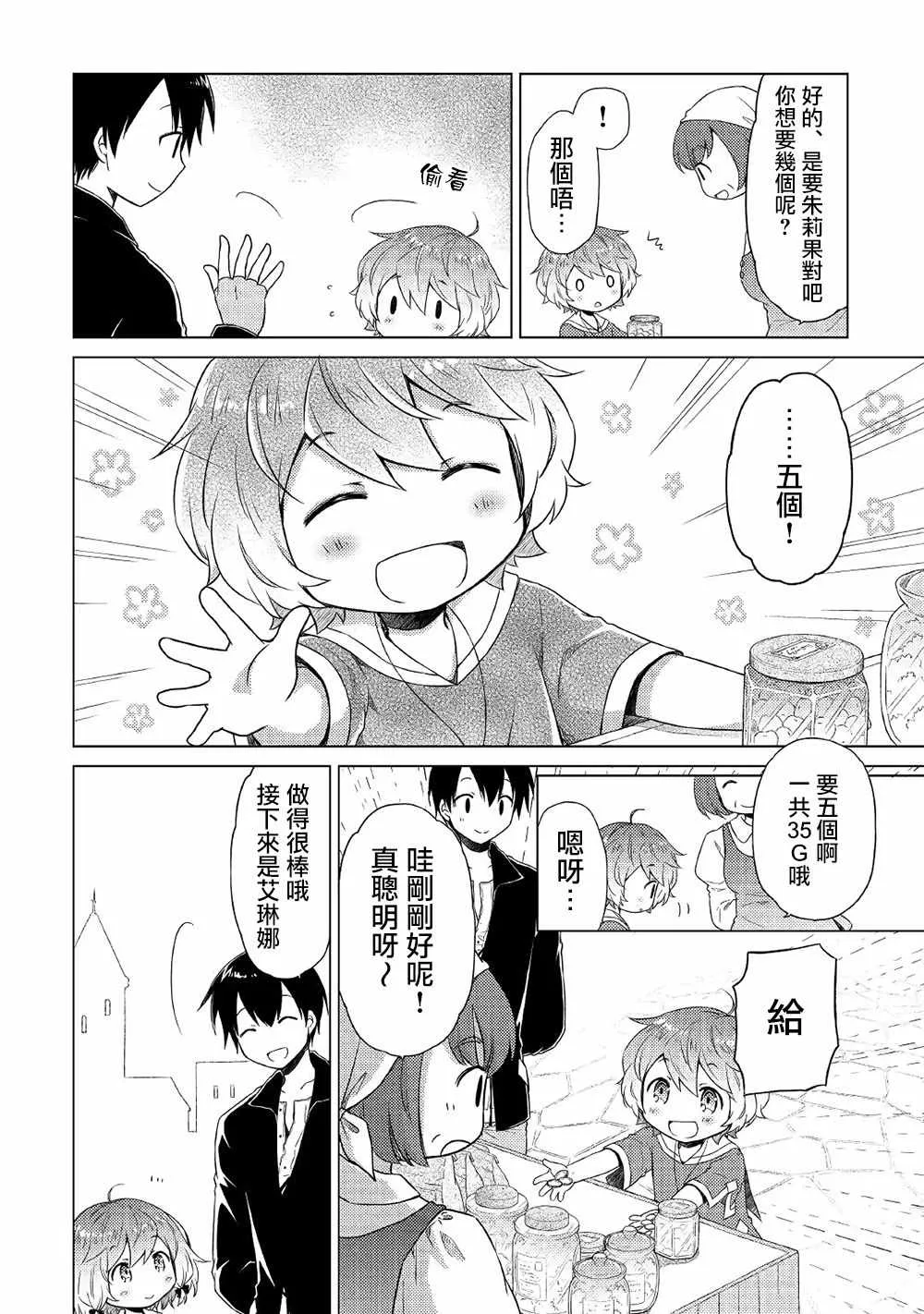 第14话 第10页