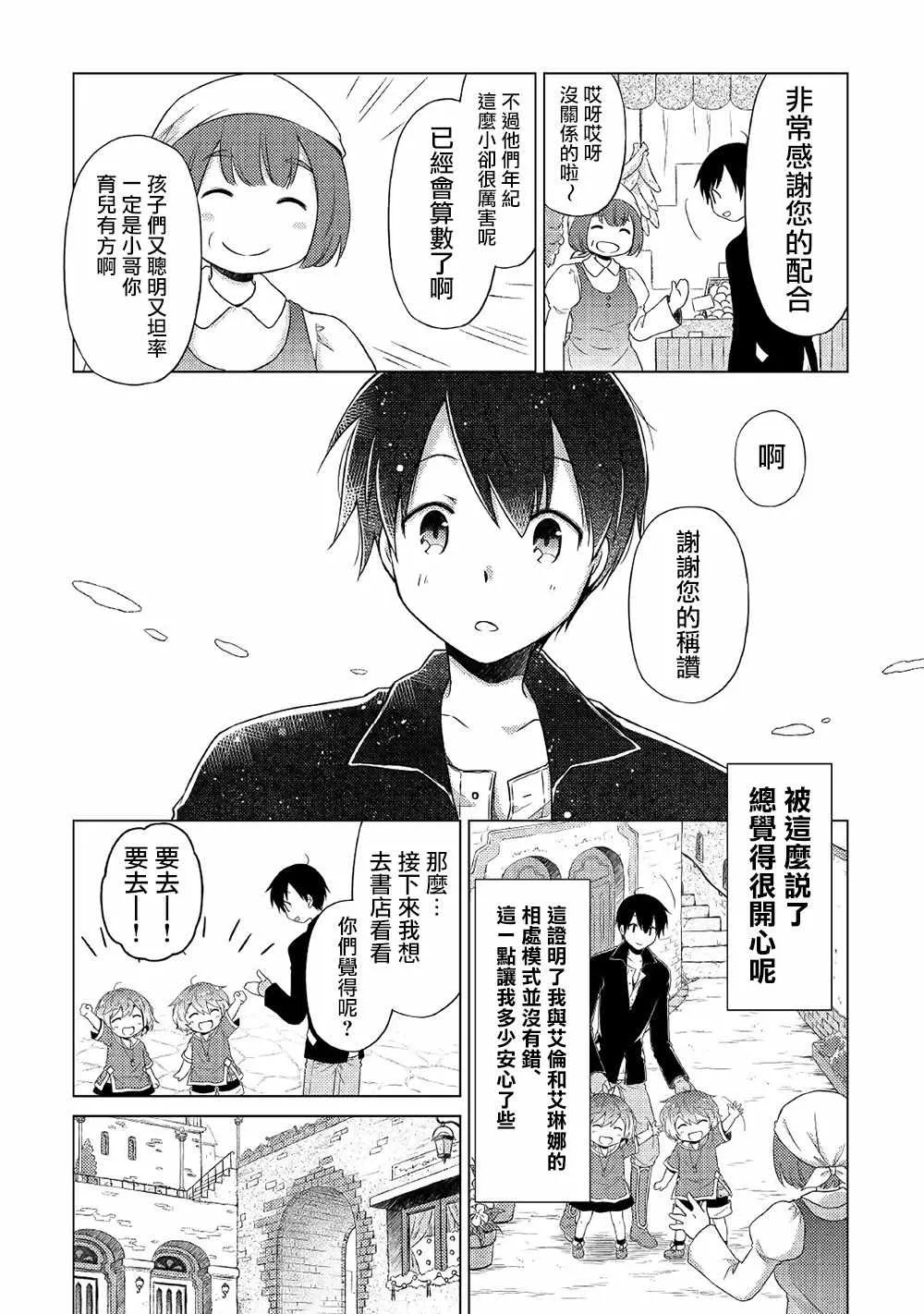 第14话 第12页