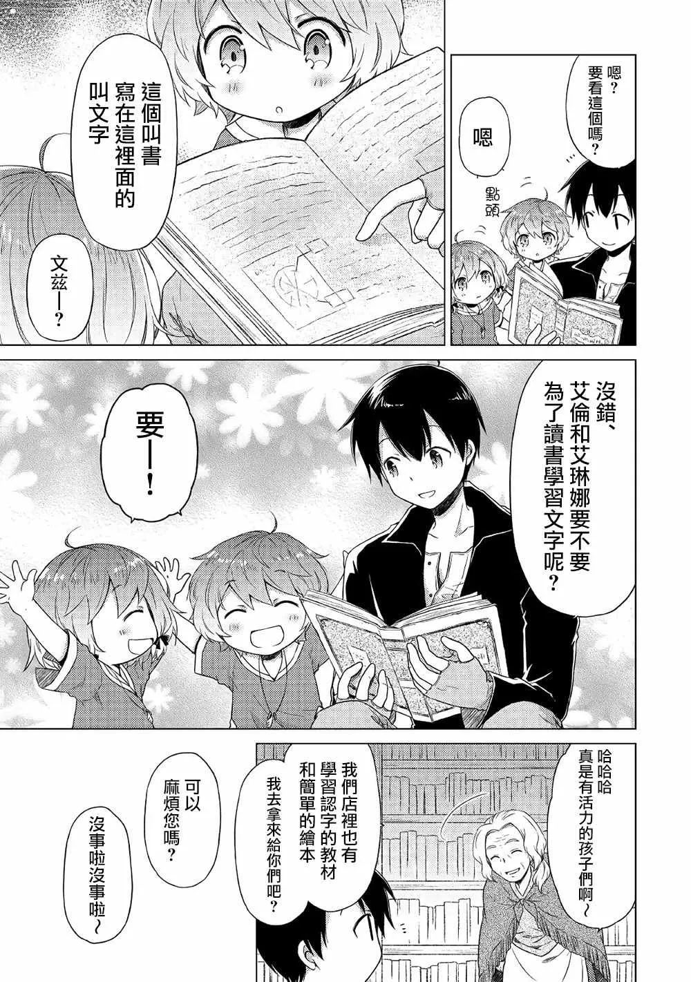第14话 第15页